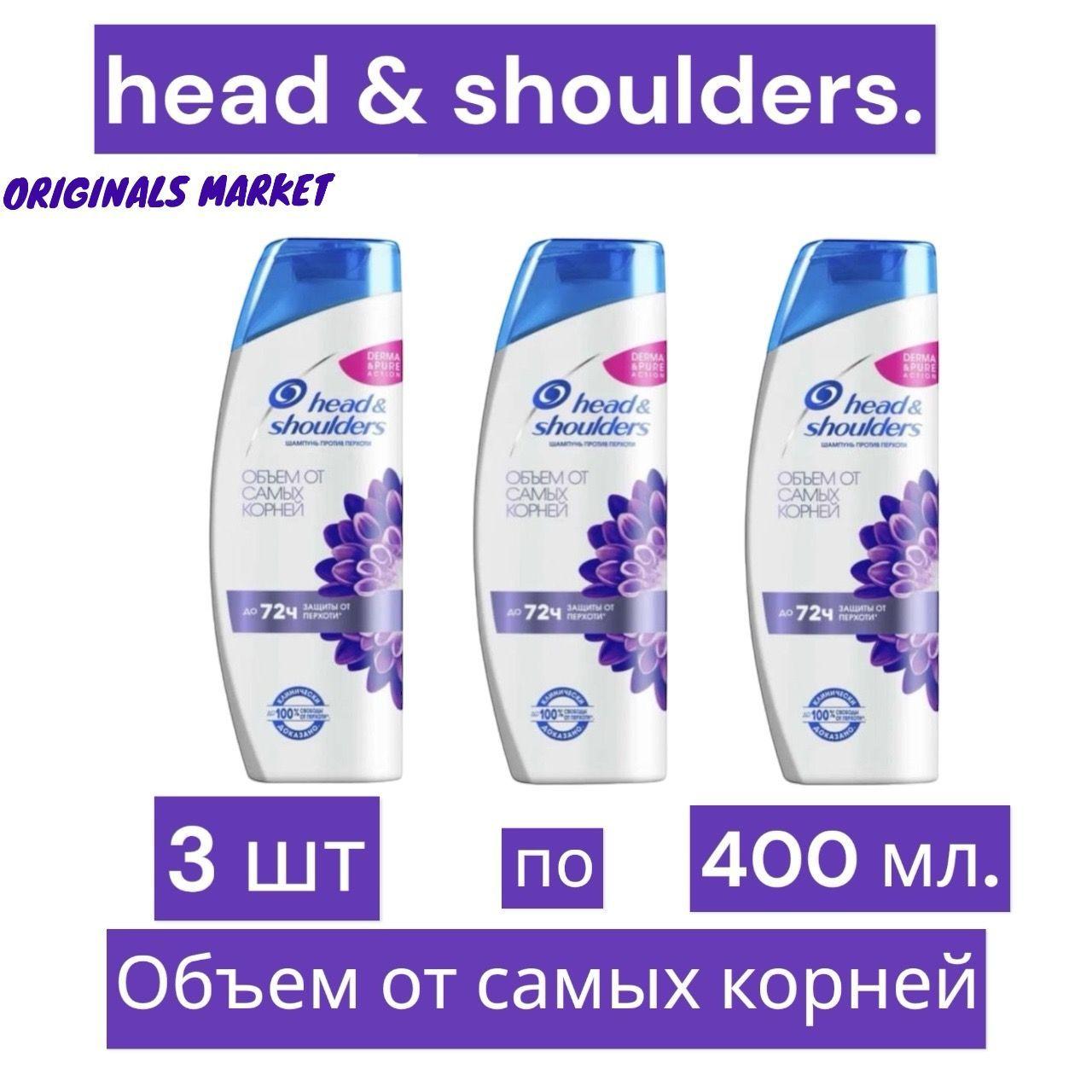 Head&Shoulders Шампунь для волос, 400 мл