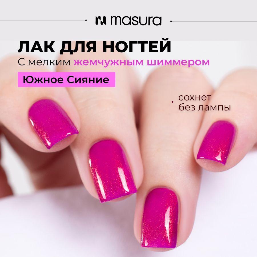 Masura Лак для ногтей Южное Сияние, яркий фиолетовый, 11мл