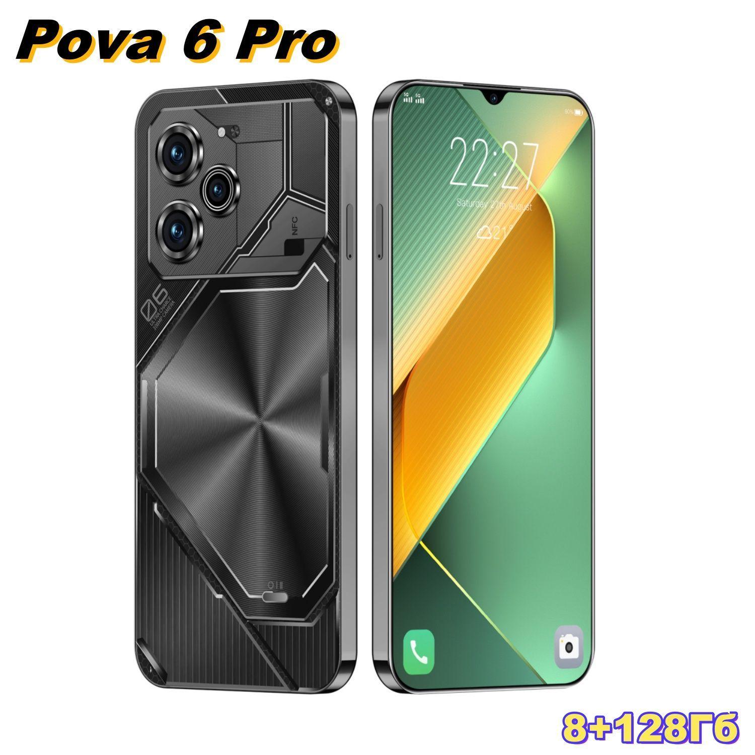 BDF Смартфон Pova6 Pro 256 Ростест (EAC) 8/128 ГБ, черный