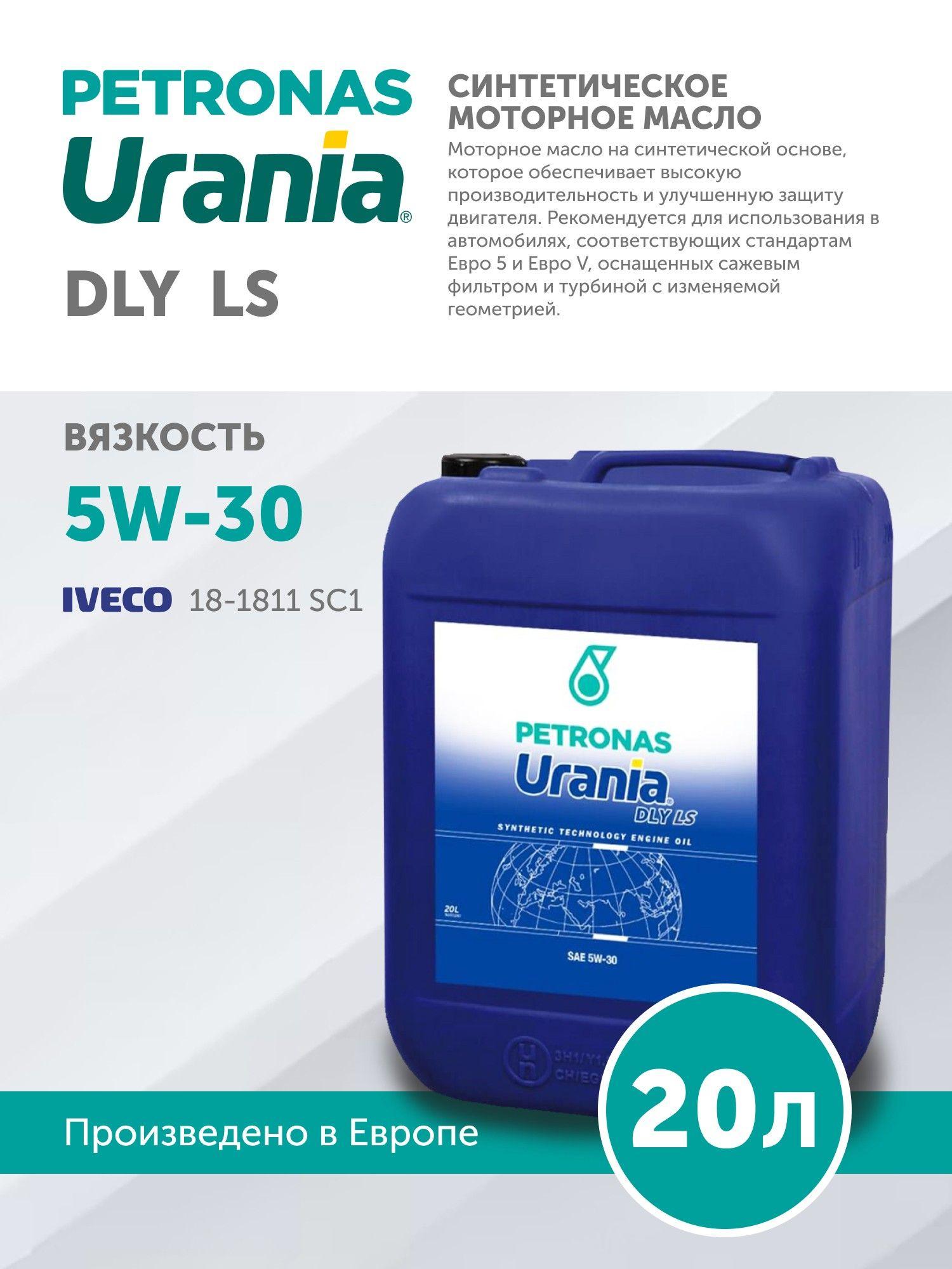 PETRONAS URANIA DLY LS 5W-30 Масло моторное, Синтетическое, 20 л