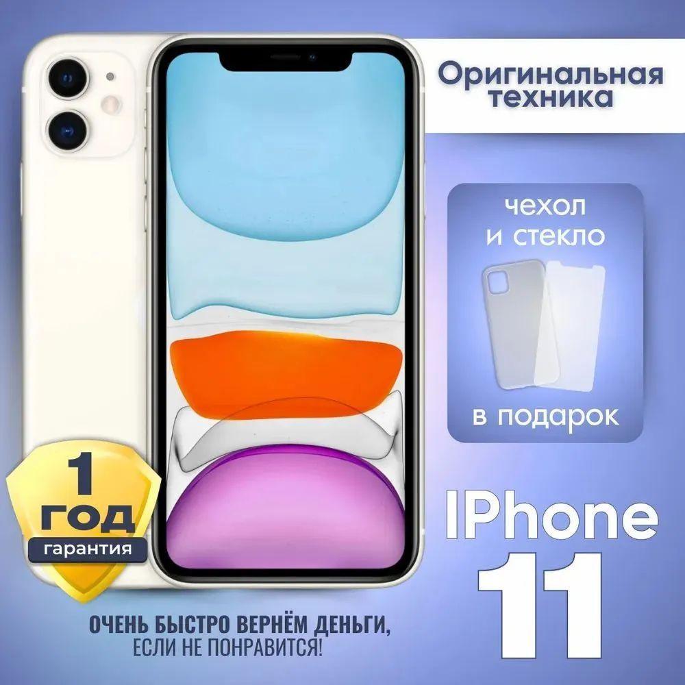 Apple Смартфон iPhone 11 4/128 ГБ, белый, Восстановленный