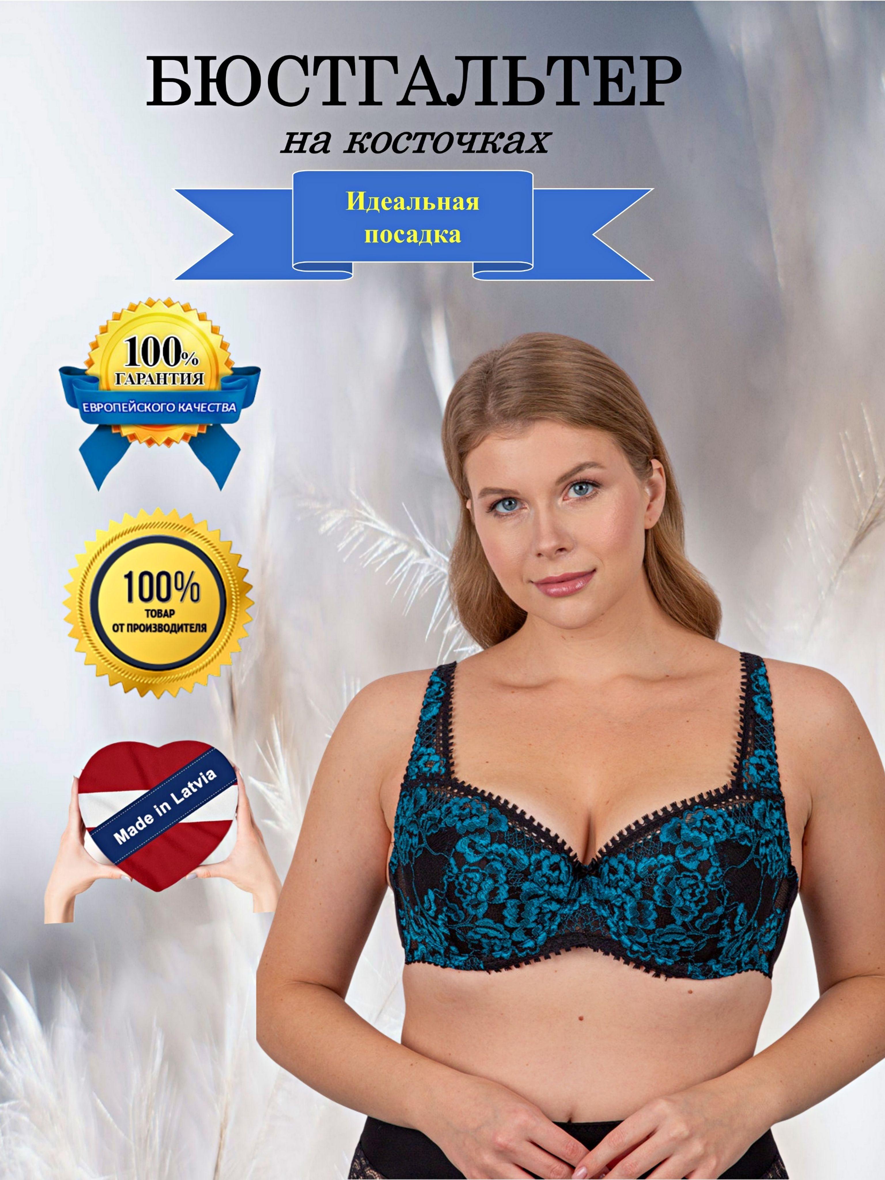 Бюстгальтер Shante Lingerie