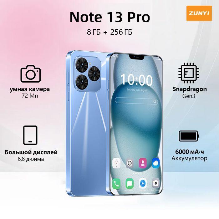 ZUNYI Смартфон 16 Pro Max，Note 13 Pro, русская версия, сеть 4g, две SIM-карты, HD-экран, ударопрочная и водонепроницаемая защита, мощная игровая функция, гибкая камера, длительное время автономной работы, интерфейс Type-C, подарки для близких, подарки за подарки， Ростест (EAC) 8/256 ГБ, синий