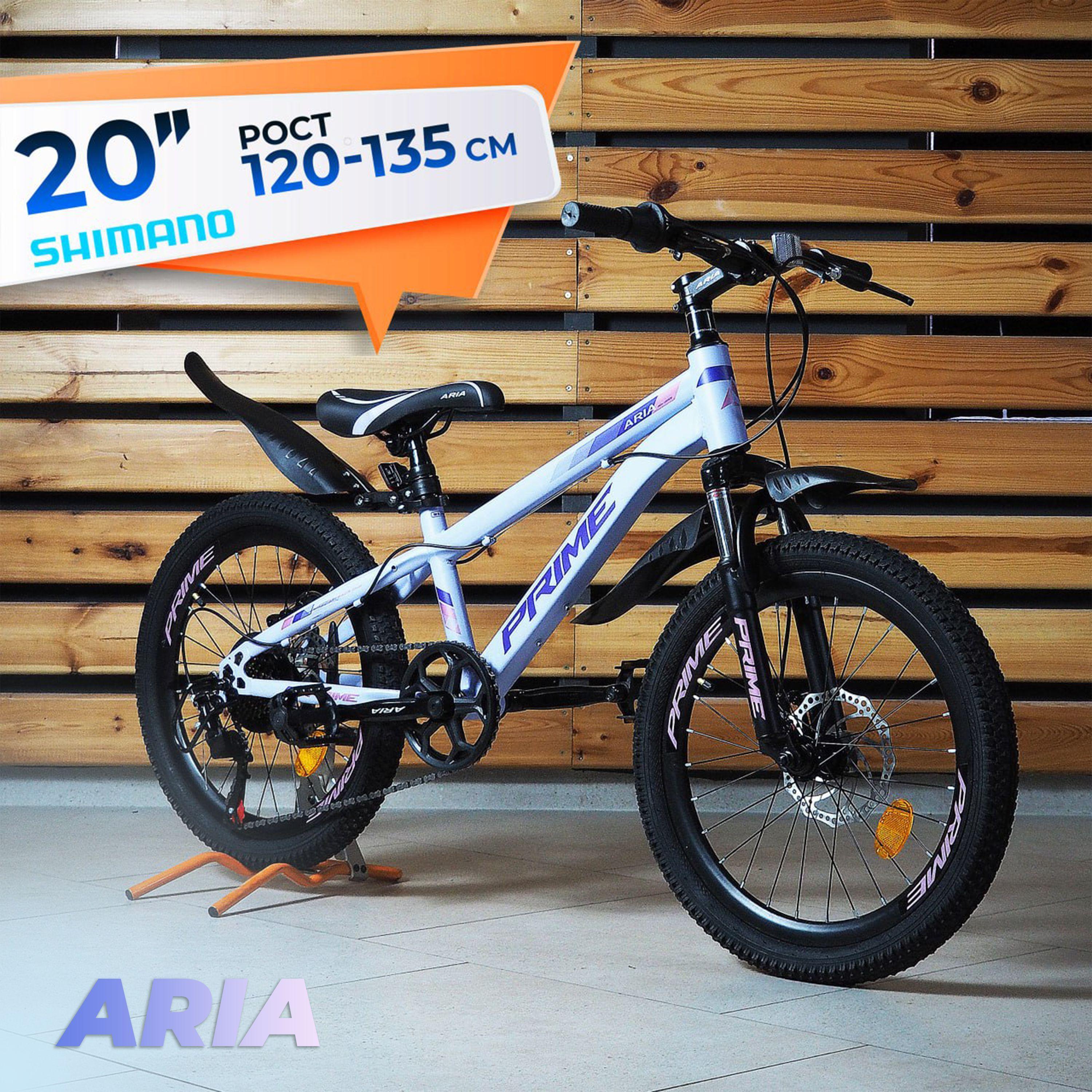 Велосипед детский горный 20'' Aria Prime MS 200 D (purple), на рост от 120 до 135 см, в коробке