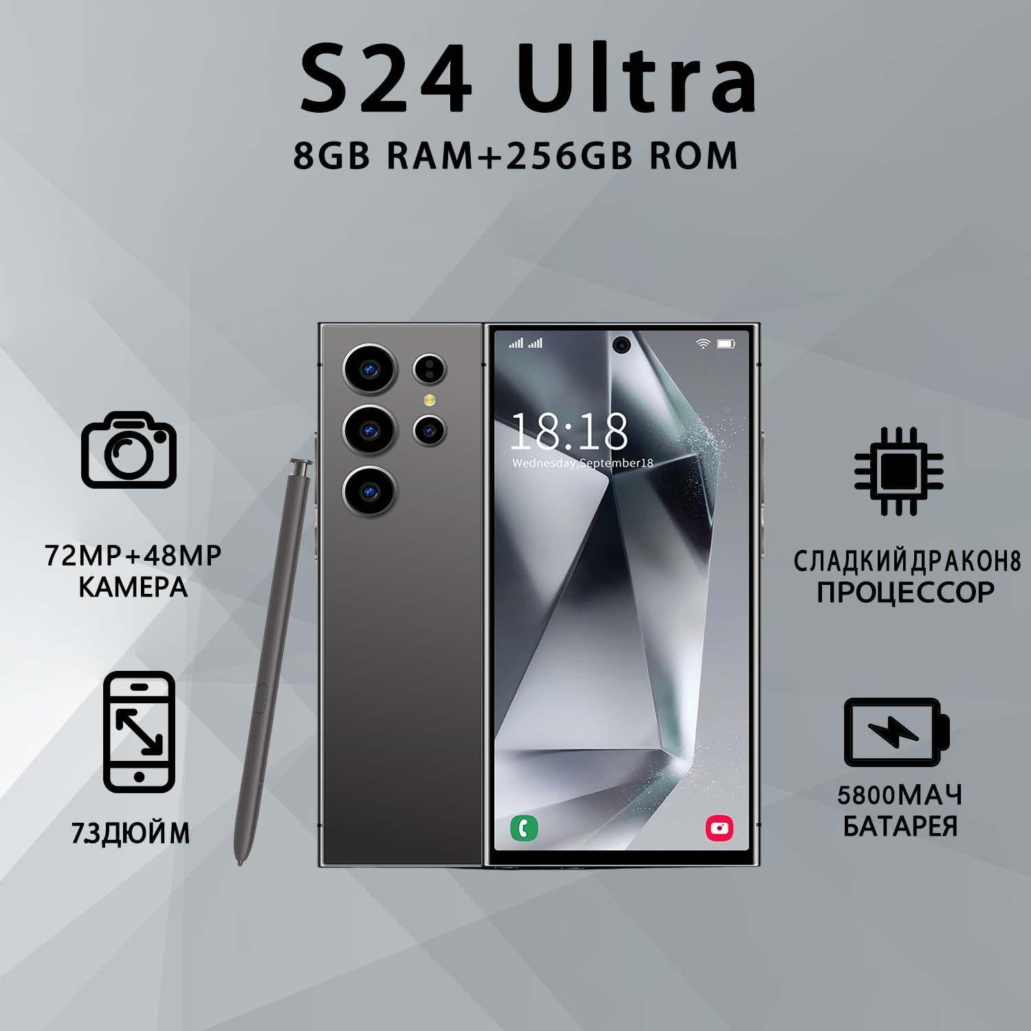 Смартфон S24 Ultra CN 8/256 ГБ, черный