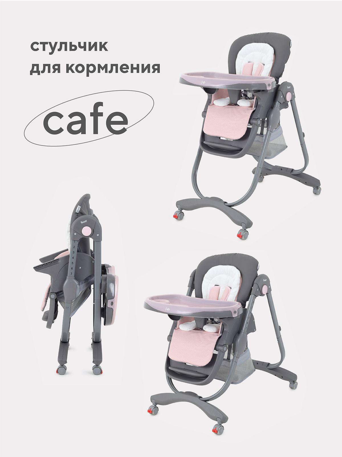 Стульчик для кормления Rant Cafe с рождения, grey+pink (арт.RH300)