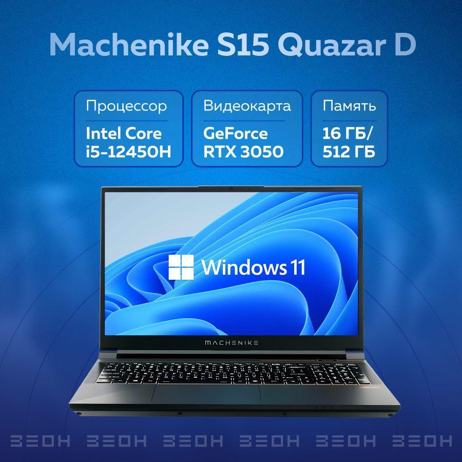 Machenike S15 Quazar D Игровой ноутбук 15.6", Intel Core i5-12450H, RAM 16 ГБ, SSD 512 ГБ, NVIDIA GeForce RTX 3050 для ноутбуков (4 Гб), Windows Pro, черный, Русская раскладка