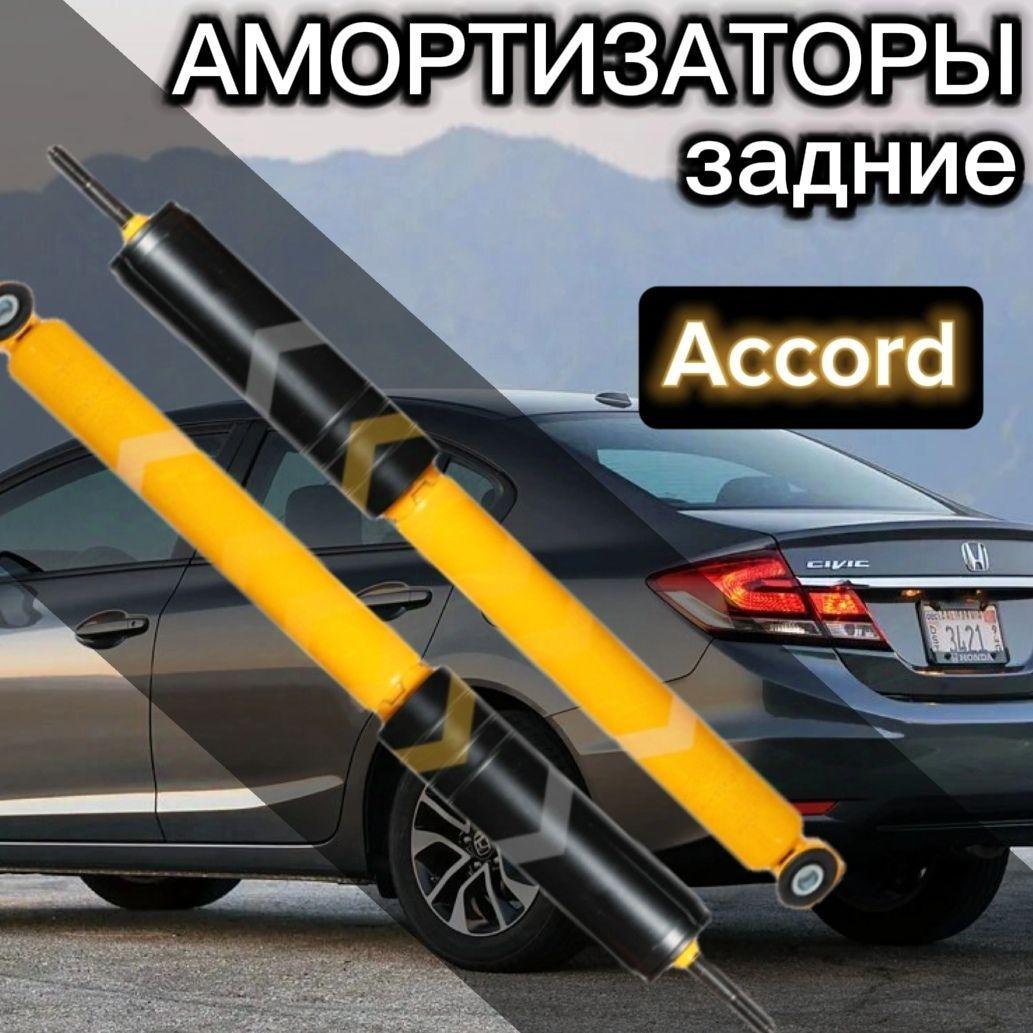 Амортизаторы SUFIX задние для Honda Civic 8 и 9 поколение комплект 2 штуки газомаслянные / Амортизатор задний Хонда Цивик