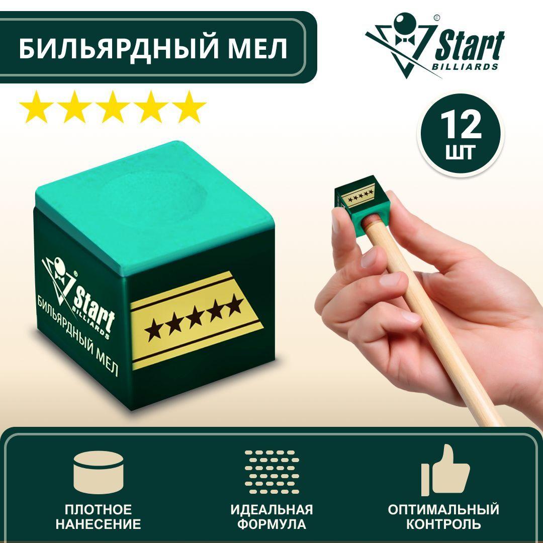 Мел для бильярда Startbilliards 5 звезд зеленый (12шт)