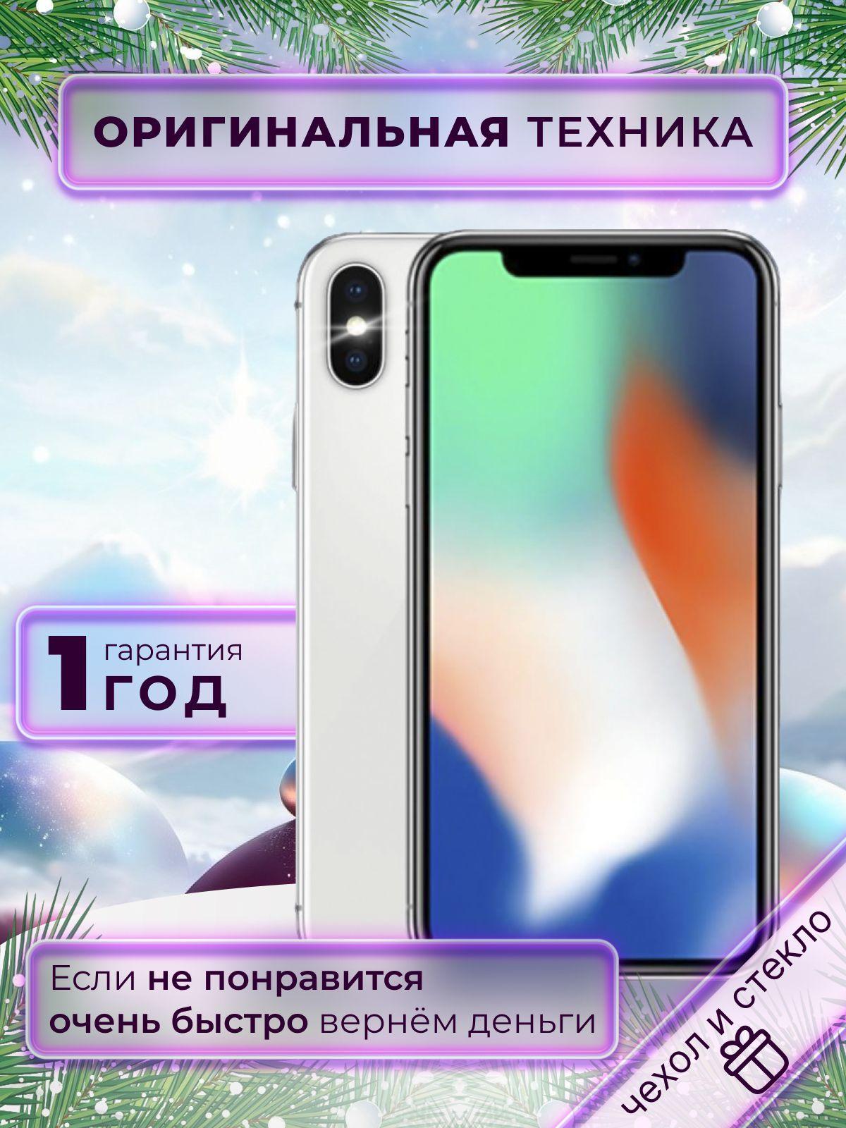 Apple Смартфон iPhone X 3/256 ГБ, серебристый