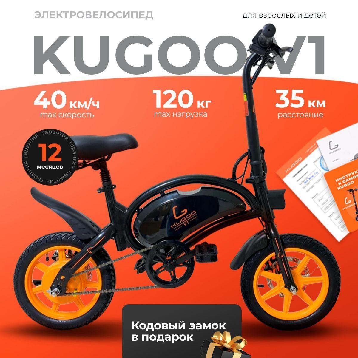 Электровелосипед Kugoo Kirin V1, мощность 400 Вт, до 40 км/ч, до 40 км пробега