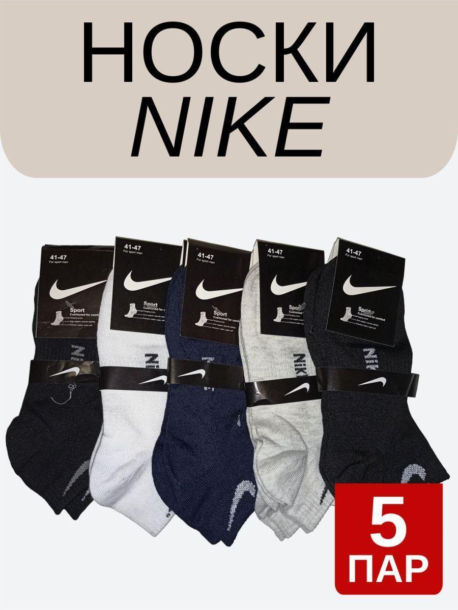 Комплект носков Nike, 5 пар