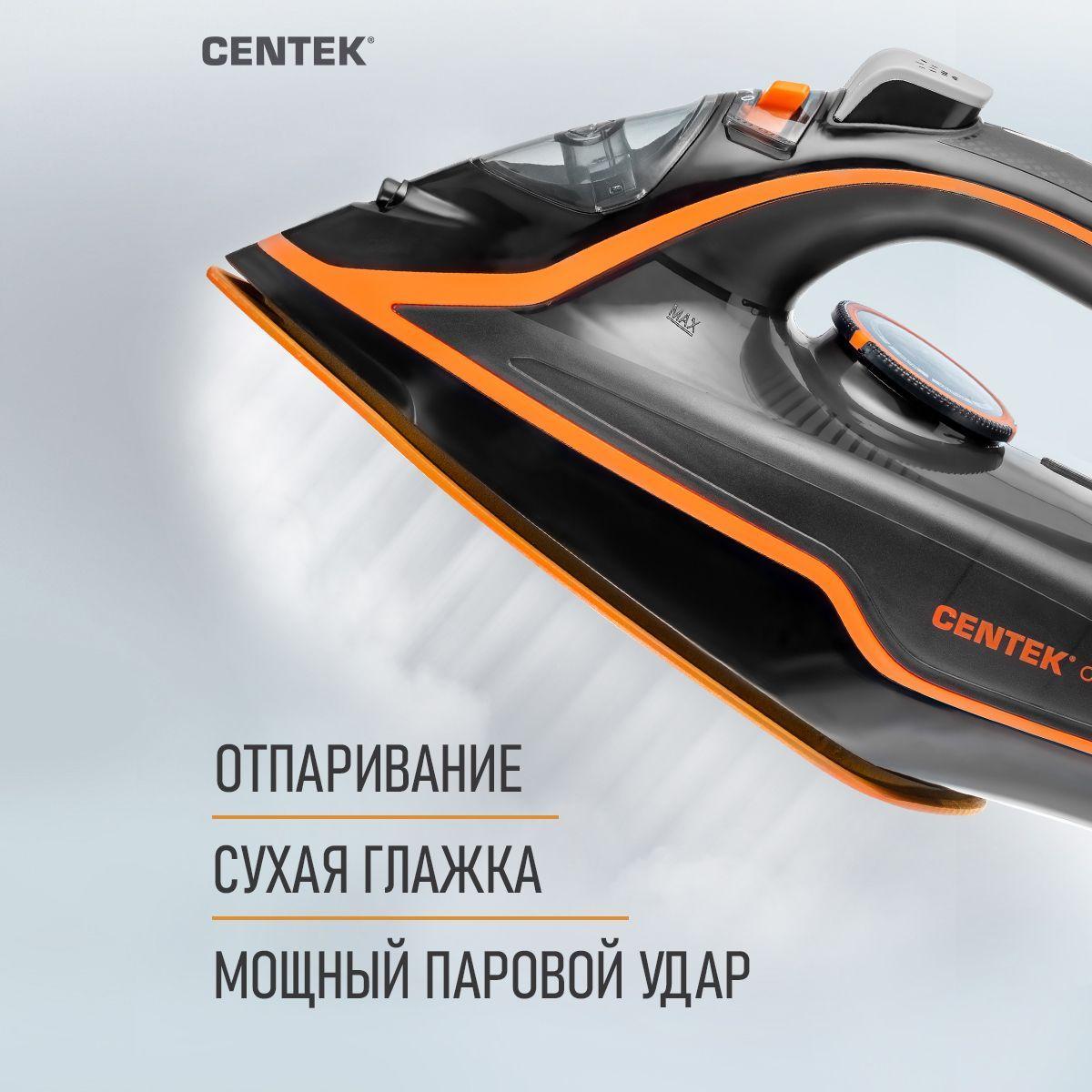 Утюг с отпаривателем и керамической подошвой Centek CT-2363 ORANGE мощность 2400 Вт, паровой удар - 130 г/мин., функция самоочистки и защита от накипи