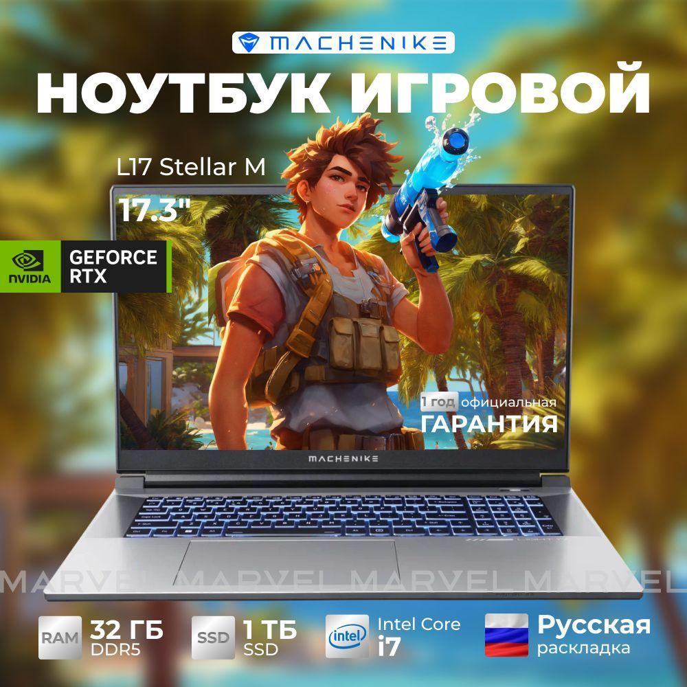 Machenike L17 Stellar M Игровой ноутбук 17.3", Intel Core i7-13620H, RAM 32 ГБ, SSD 1000 ГБ, NVIDIA GeForce RTX 4070 для ноутбуков (8 Гб), Без системы, (JJ00G200GRU), серебристый, Русская раскладка