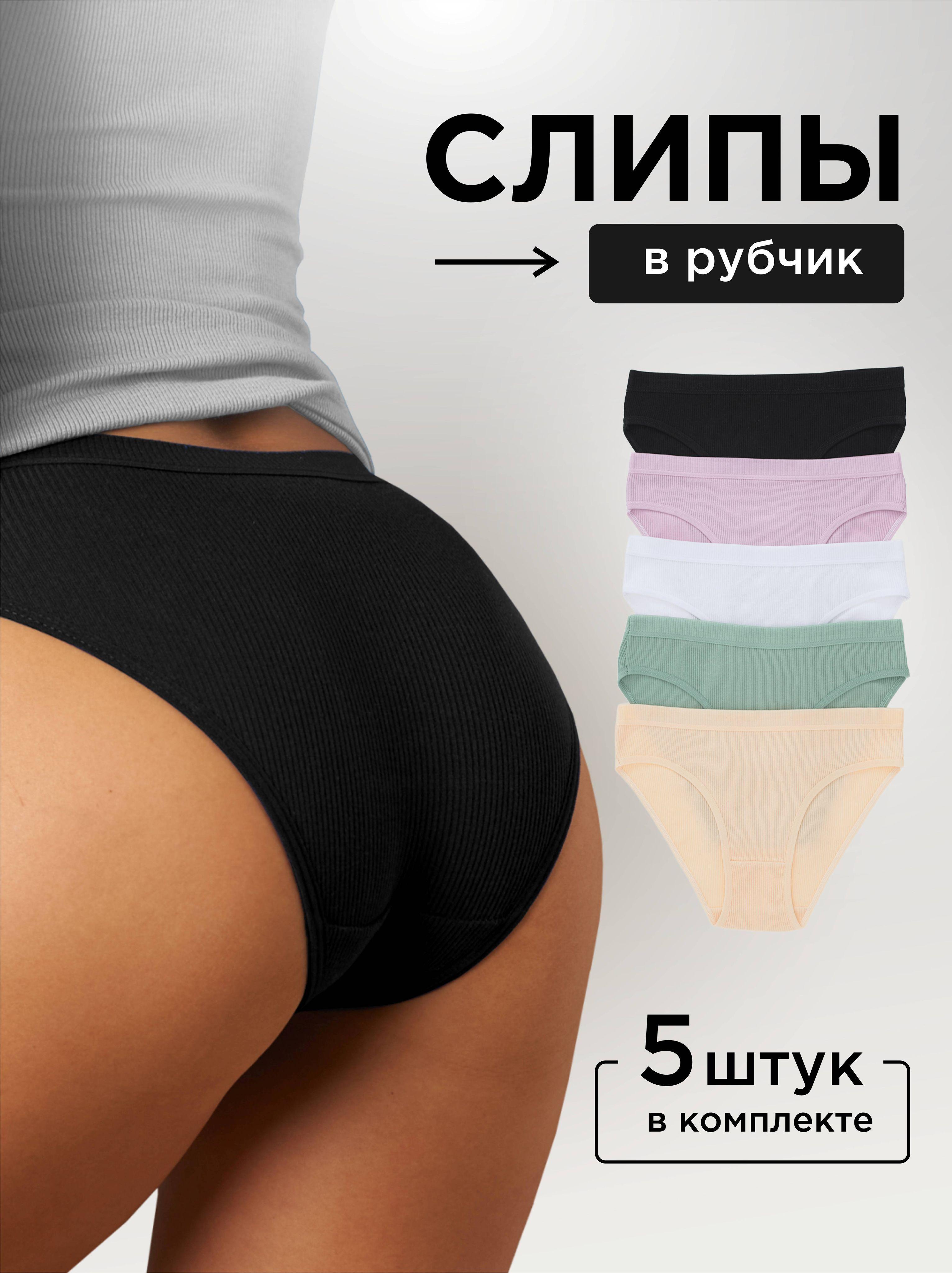 Трусы слипы Prema Wear, 5 шт