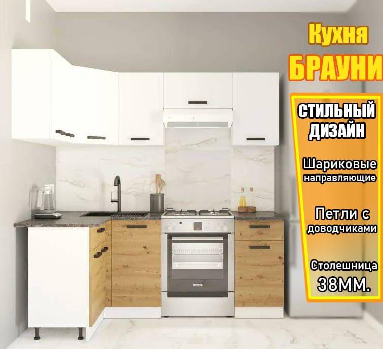 Эра Кухонный гарнитур, ЛДСП ,320.1х60х220см