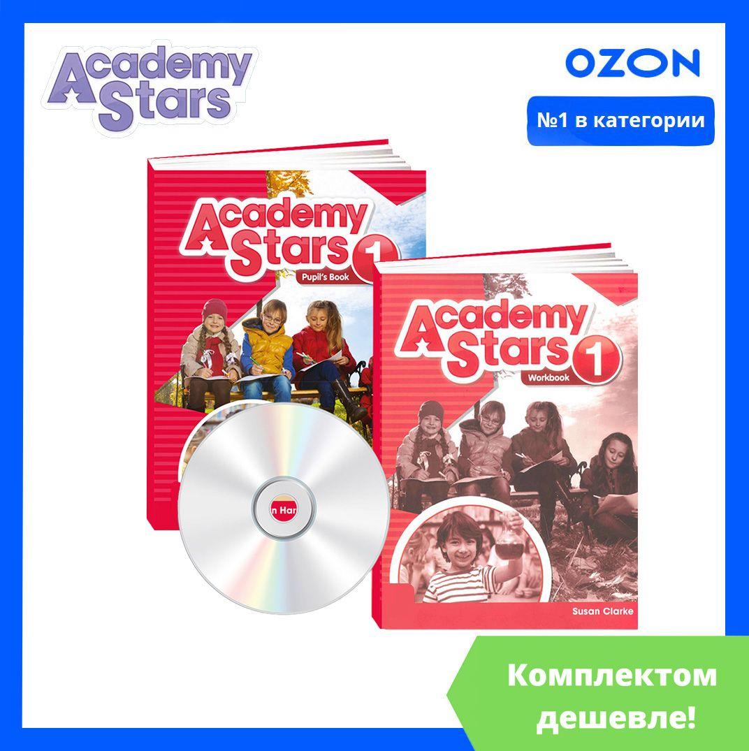 Academy Stars 1. ПОЛНЫЙ КОМПЛЕКТ: Учебник + Рабочая Тетрадь + CD/DVD | Блэр Элисон