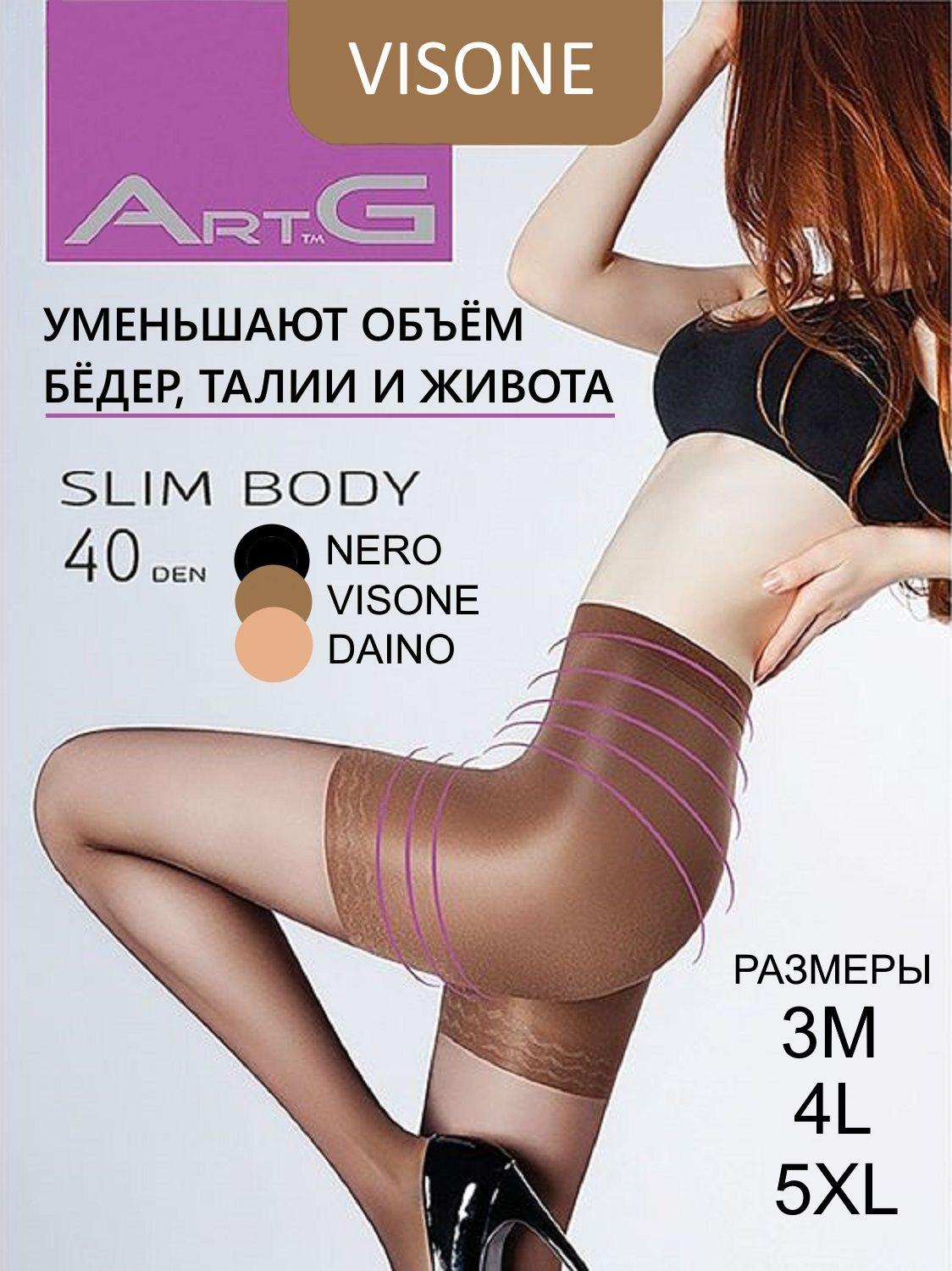 Колготки ArtG, 40 ден, 1 шт