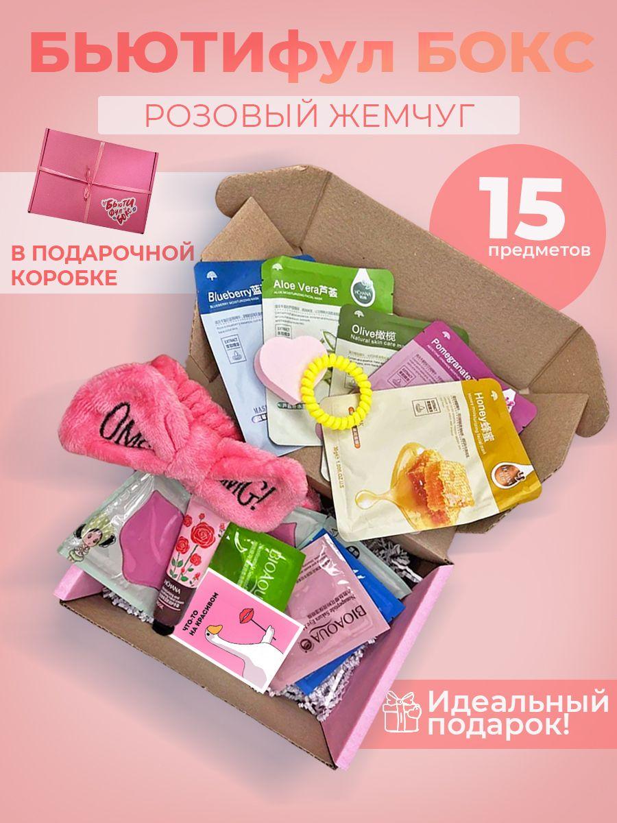 Подарочный набор уходовой косметики бьюти бокс beauty box, набор тканевых масок, подарок девушке