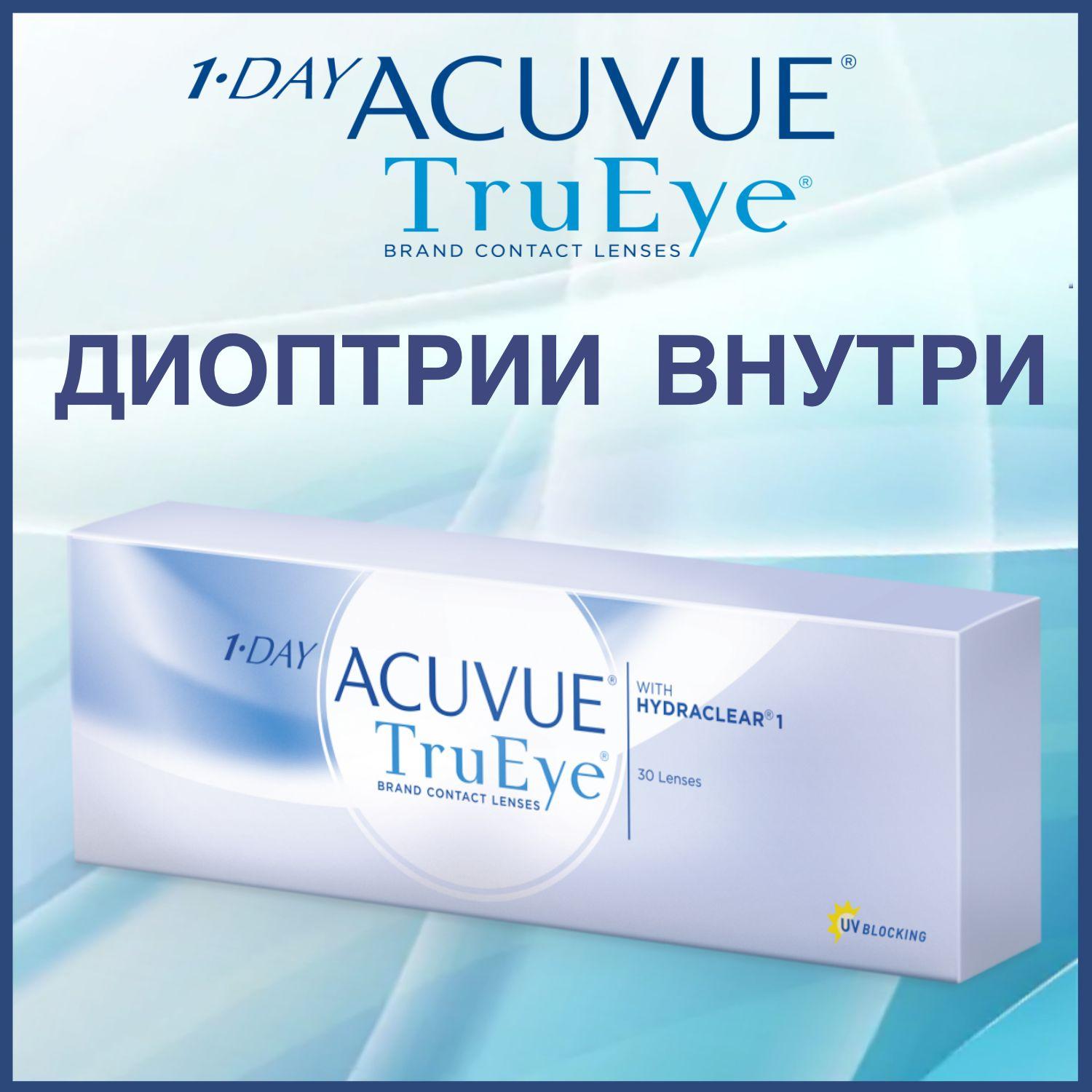 Контактные линзы для глаз однодневные 1-Day Acuvue TruEye / Акувью Труай 1 day Tru Eye / Тру Ай 30 шт / 9.0 / -11.50