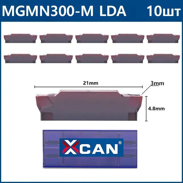 Пластины MGMN300-M LDA отрезные канавочные по металлу, 10шт.