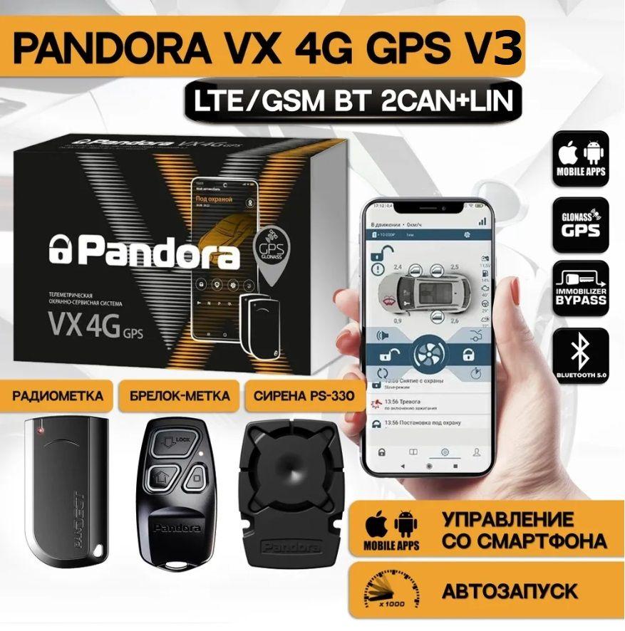 Автосигнализация Pandora VX-4G GPS v3 (автозапуск, LTE/GSM, GPS, Bluetooth 5.0, брелок-метка, метка, пьезосирена)