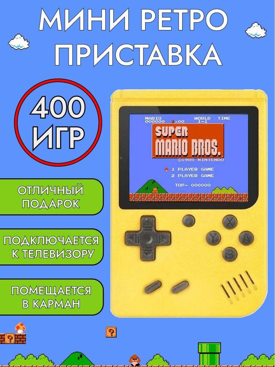 ExpertLand | Игровая приставка 400 ретро-игр портативная