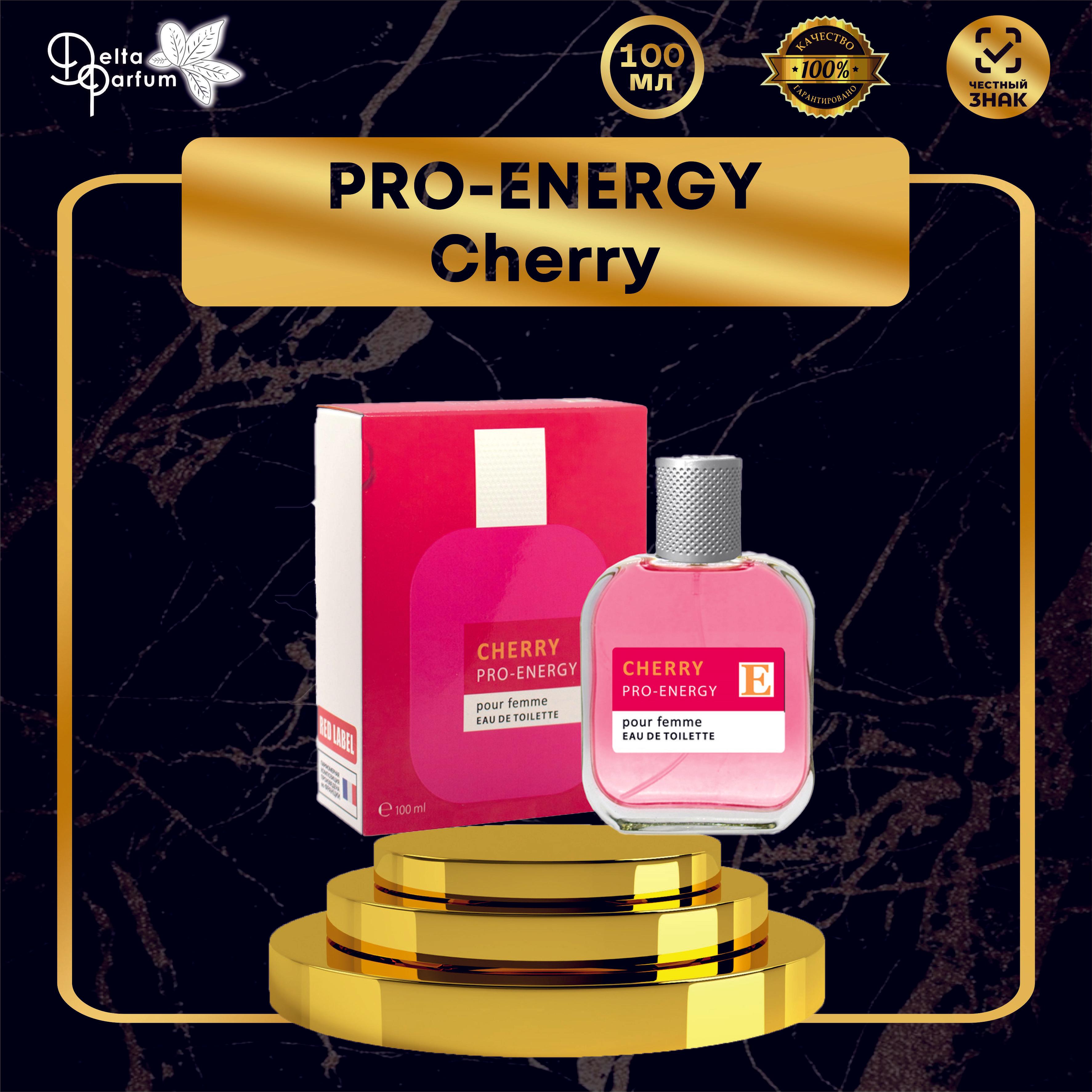 TODAY PARFUM (Delta parfum) Туалетная вода Pro-Energy Cherry