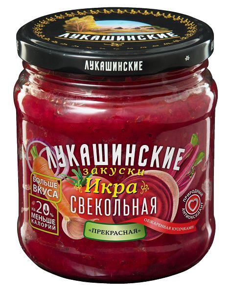 "Лукашинские" Икра свекольная "Прекрасная" 450гр. 6шт УПАКОВКА