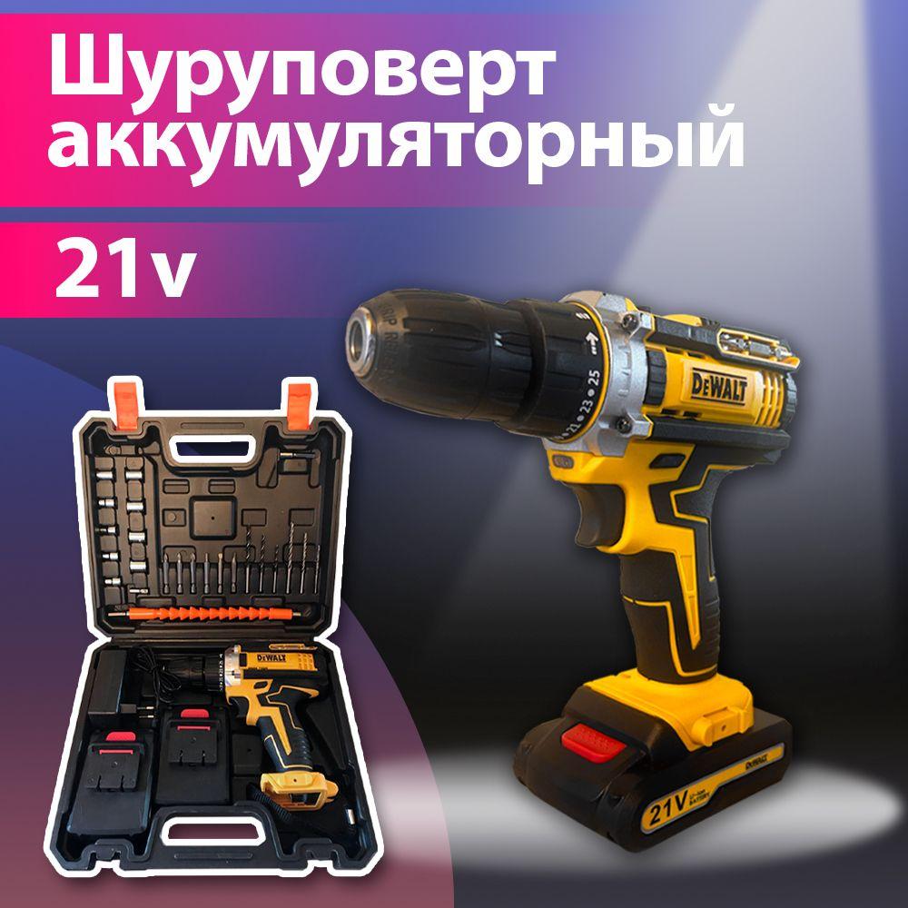 DeWalt Шуруповерт, 21 В, 30 Нм, 2 АКБ