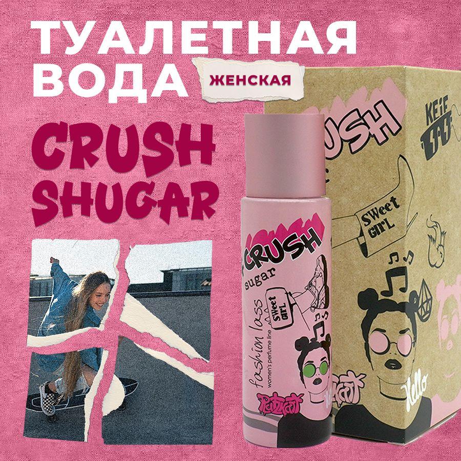 Parli Parfum CRUSH sugar Туалетная вода женская в подарок сладкая сахарная вата яблоко роза ваниль 55 мл