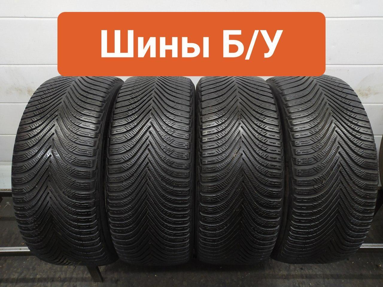 MICHELIN 4 шт. Alpin 5 VIRT0008159 Шины  с пробегом зимние 225/55  R17 97H Нешипованные