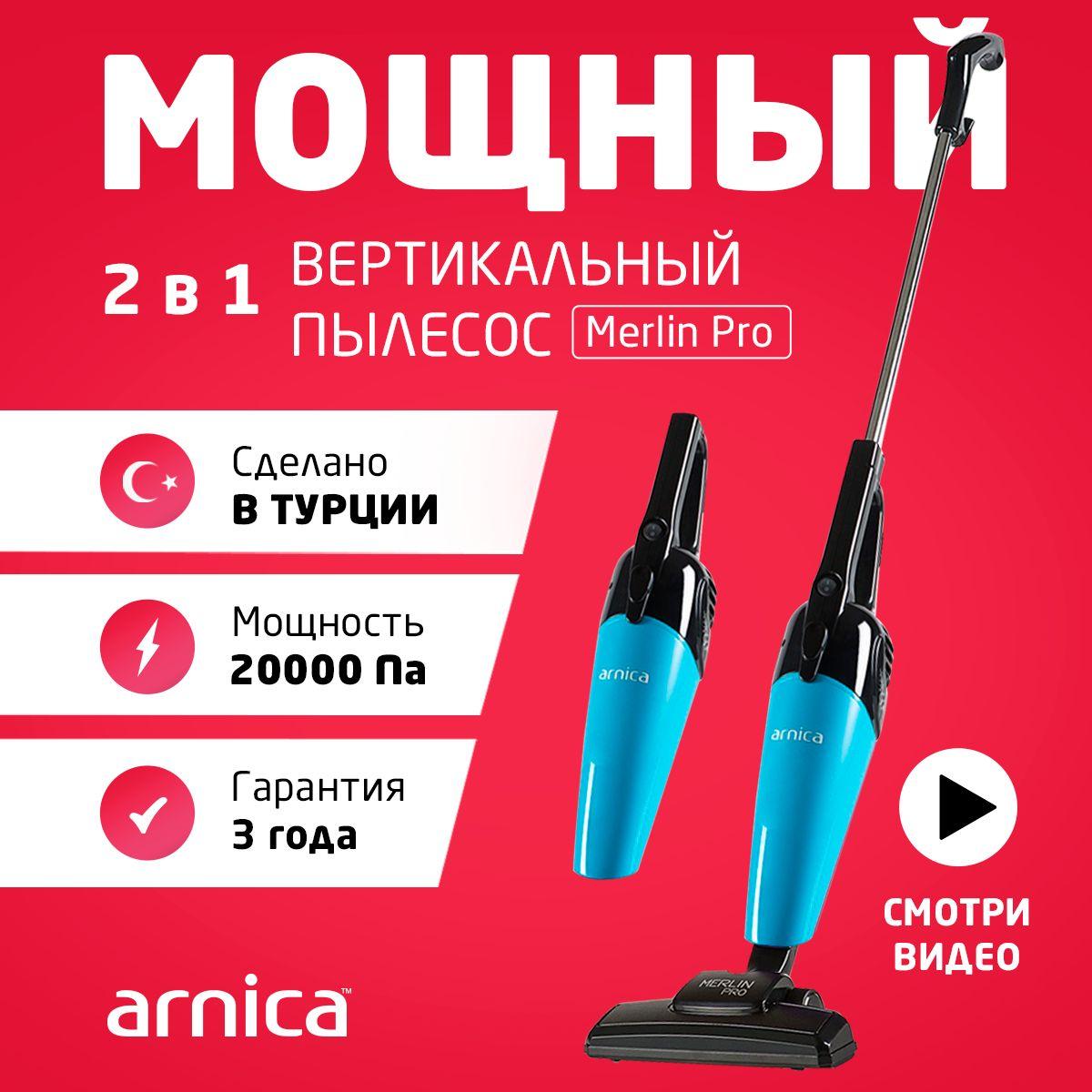 Пылесос вертикальный мощный Arnica Merlin Pro 1000 Ватт ручной проводной электровеник с контейнером вертикальная парковка голубой