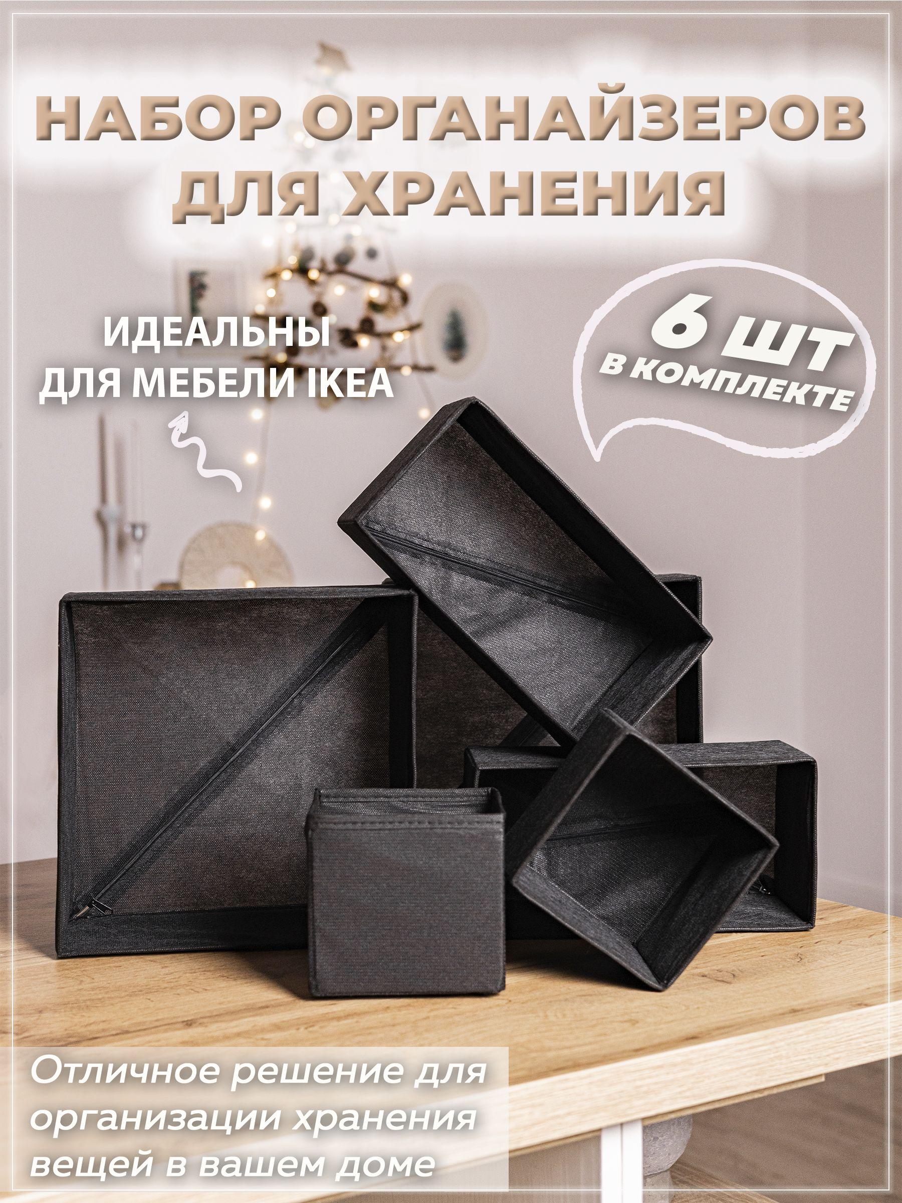 Black Orange Group Органайзер для вещей 28х28х13 см.