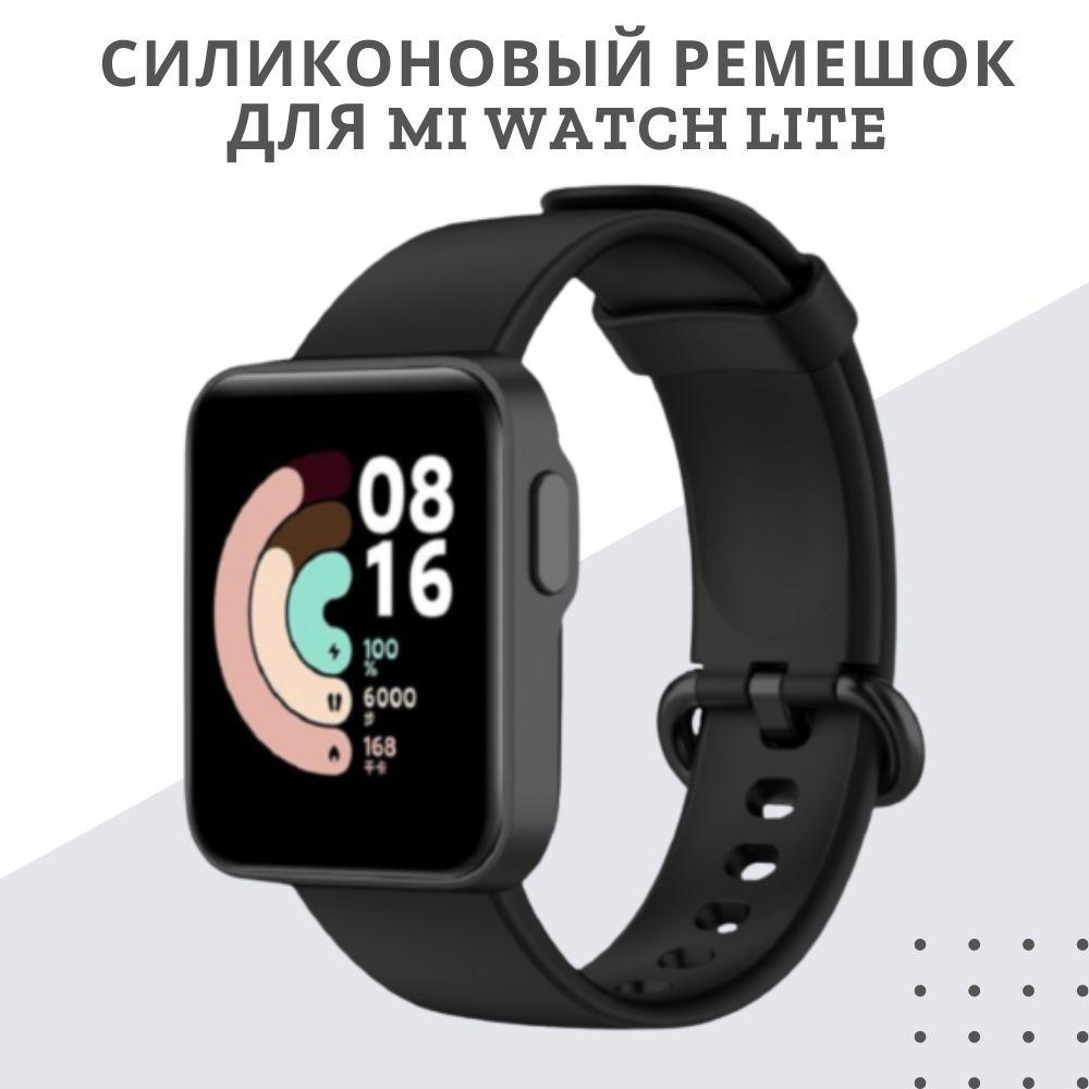 G-AKS | Ремешок для часов браслет Xiaomi Mi Watch Lite