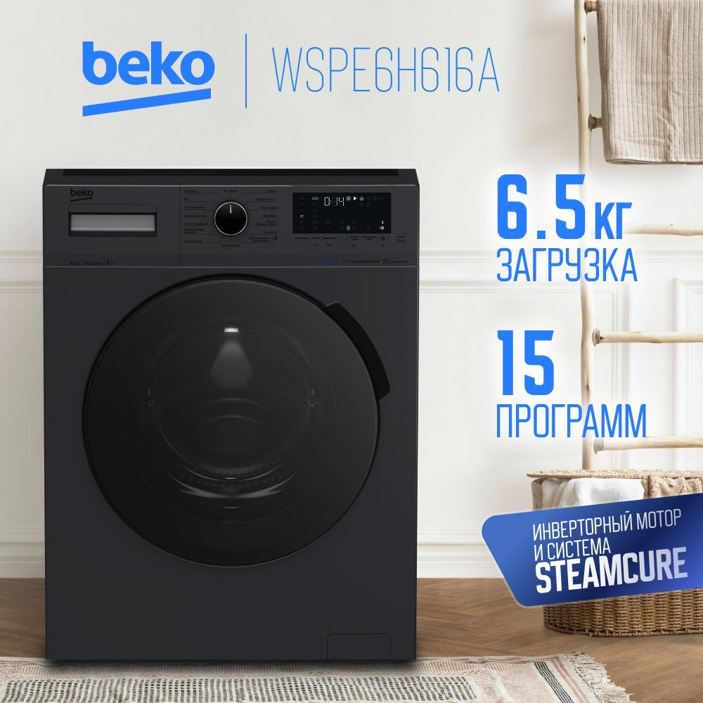 Beko Стиральная машина WSPE6H616A, черный