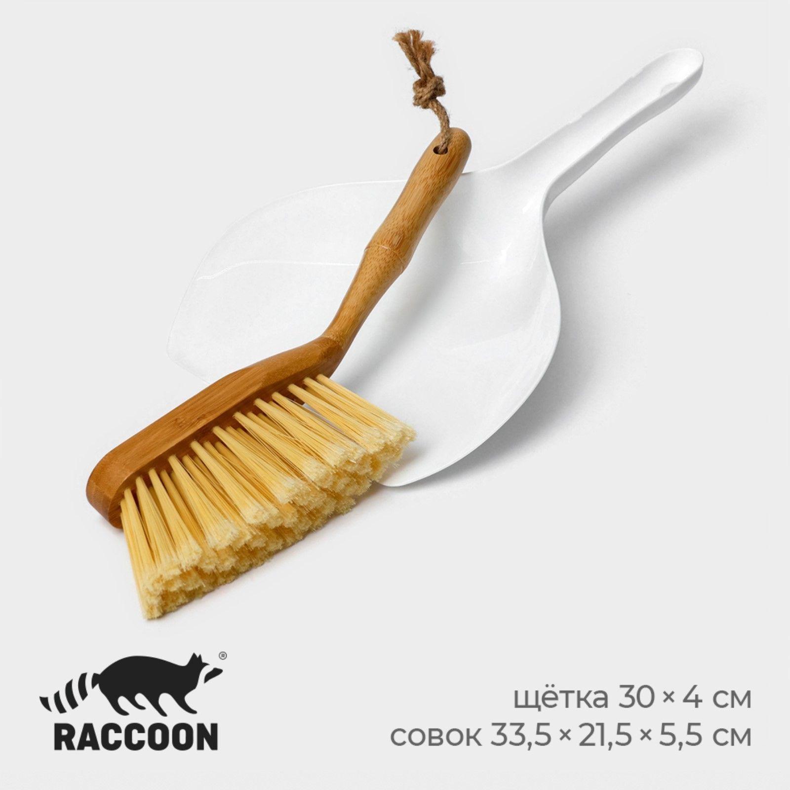 Щетка для уборки с совком Raccoon Meli, бамбуковая ручка, совок 33,5х21,5х5,5 см, щётка 30х4 см, ворс 6 см