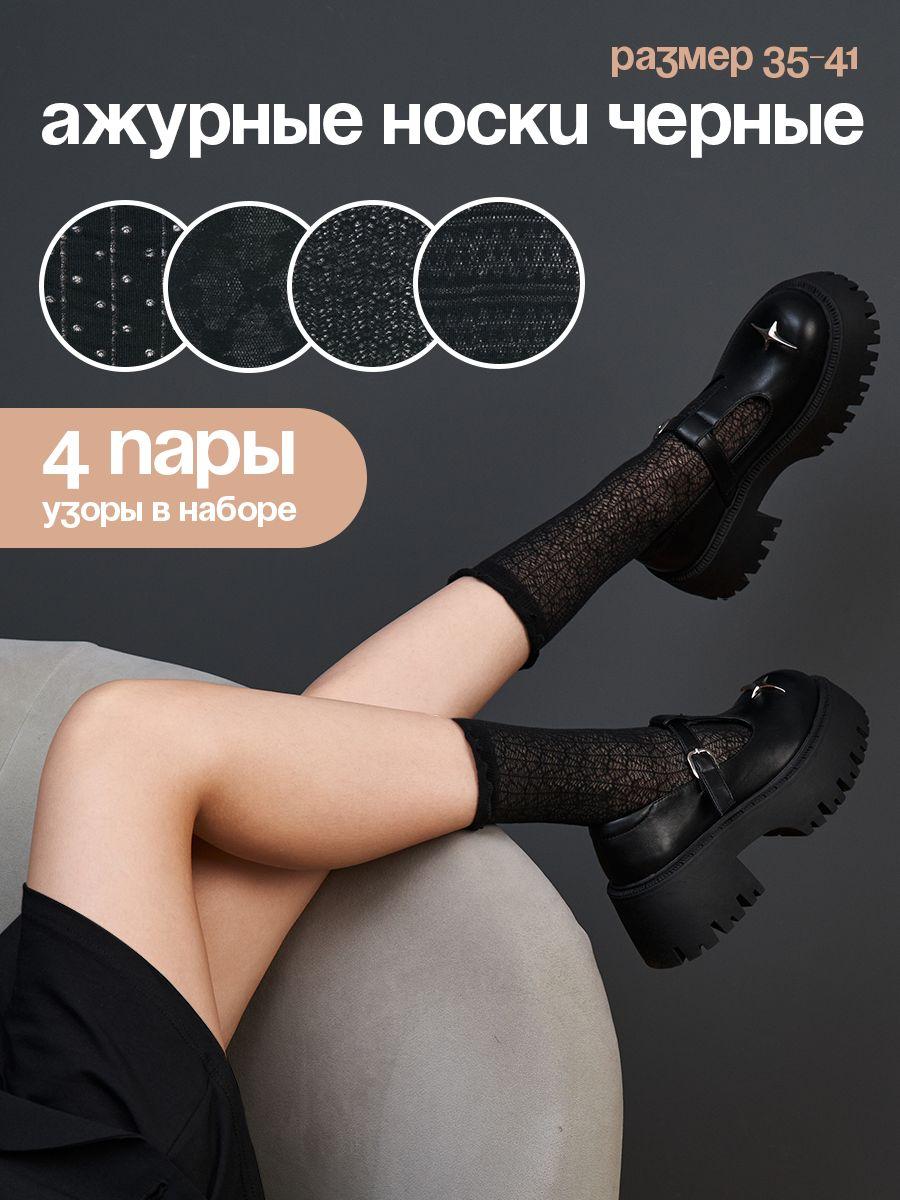 Say!Socks | Комплект носков Say!Socks Офис, 4 пары