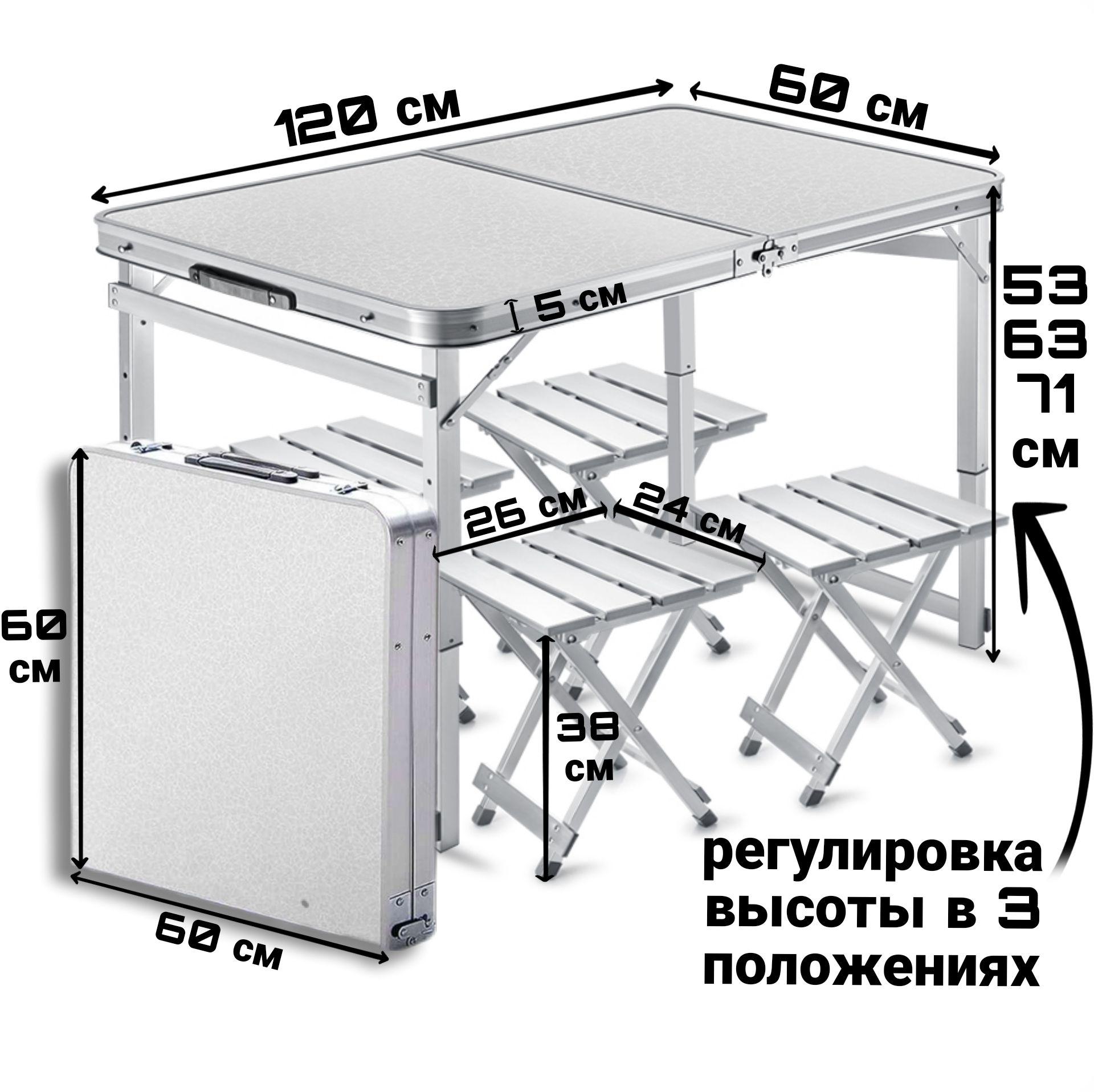 Стол складной туристический, 8.2 кг