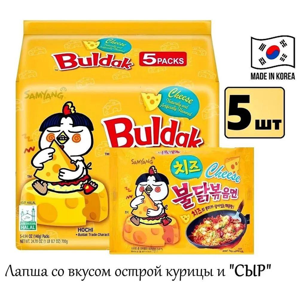 Samyang Hot Chicken Cheese, Samyang со вкусом курицы и сыра, 5шт х 140гр, Корея