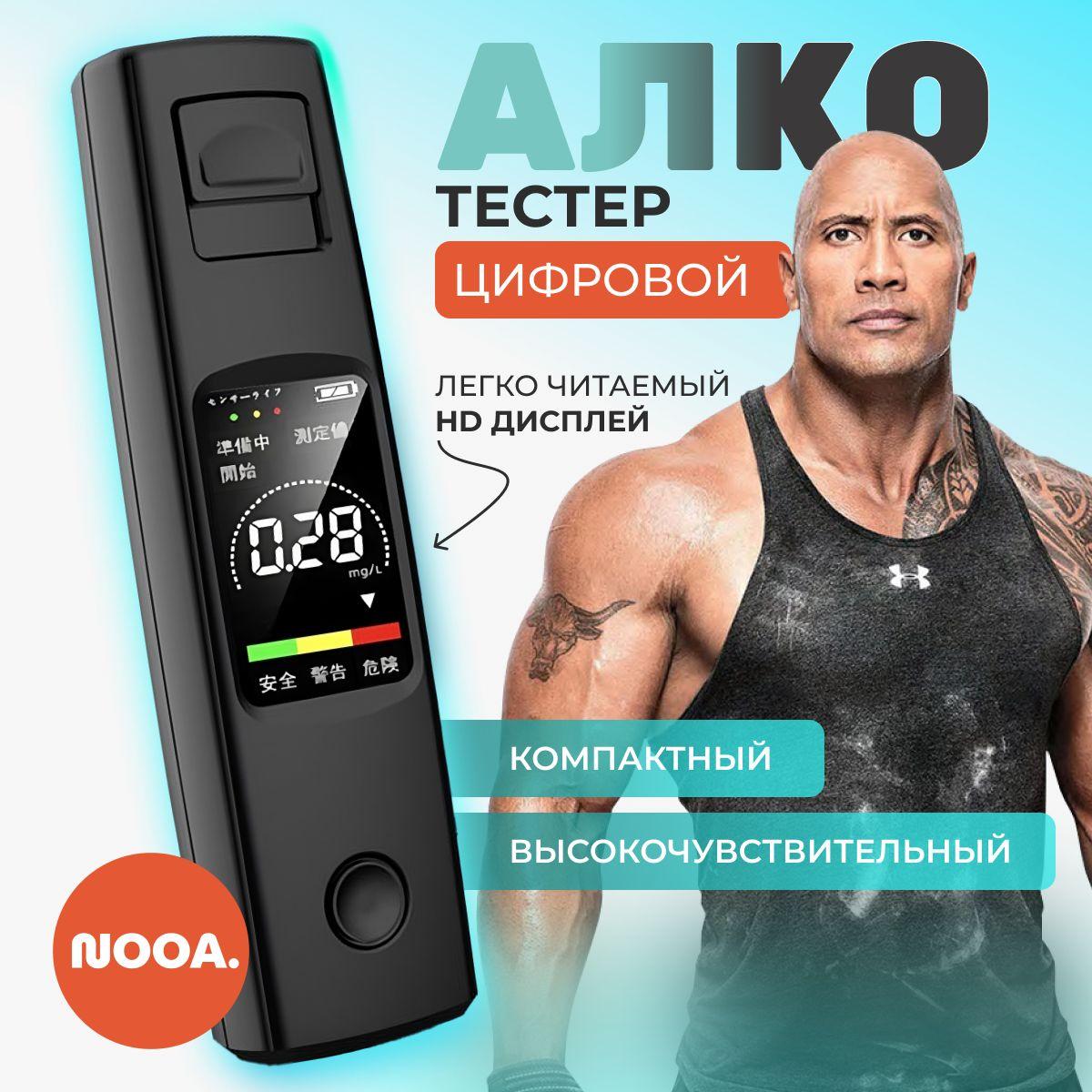 Алкотестер профессиональный гибдд с HD дисплеем