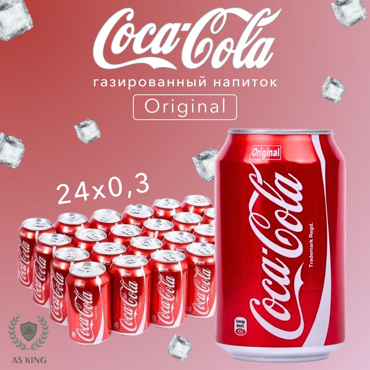 Газированный напиток Coca-Сola, Кока-Кола, 0.3л х 24шт