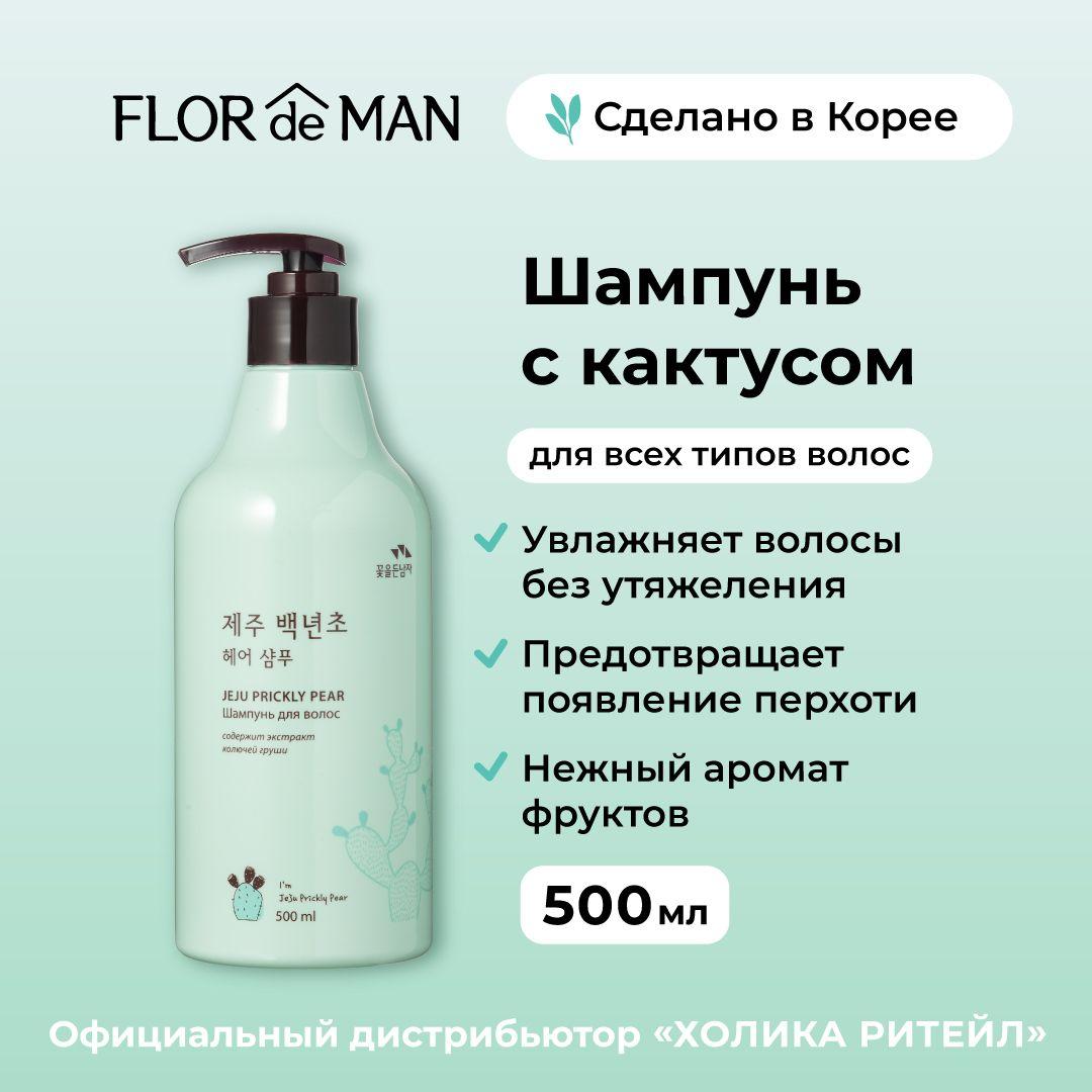 Flor de Man Шампунь для волос с кактусом Jeju Prickly Pear Hair Shampoo 500 мл