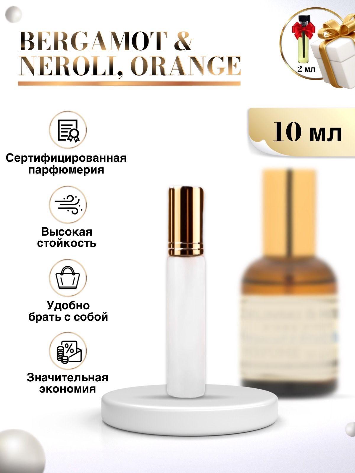 Парфюм женский Bergamot & Neroli, Orange духи Бергамот 10 мл (Нероли)