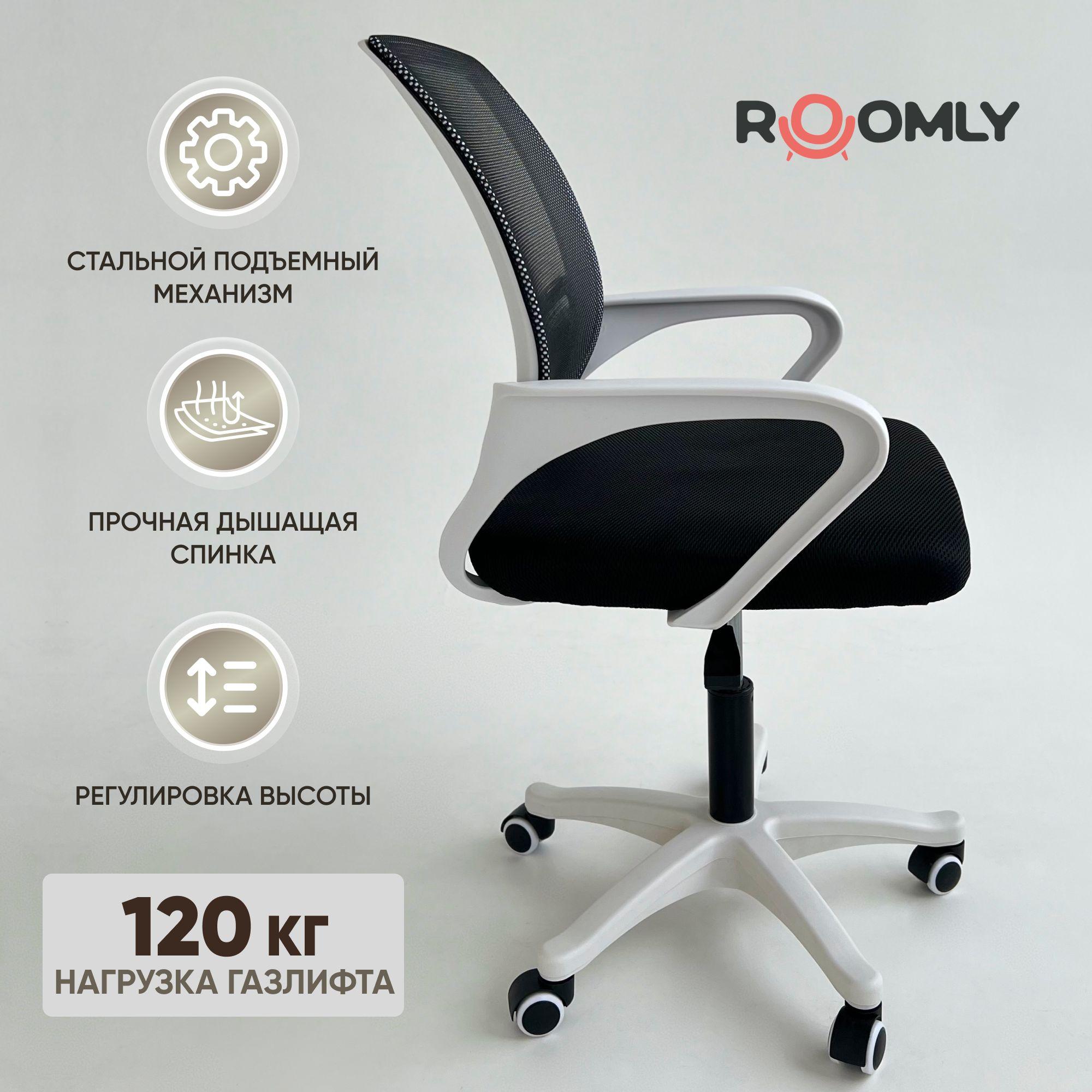 Roomly Офисное кресло, Белый