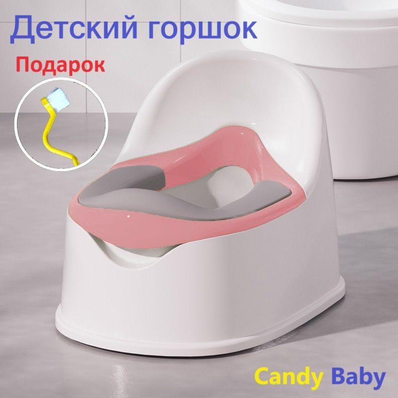 Детский горшок Candy Baby мягкий теплый ободок лучше IKEA до 6 лет