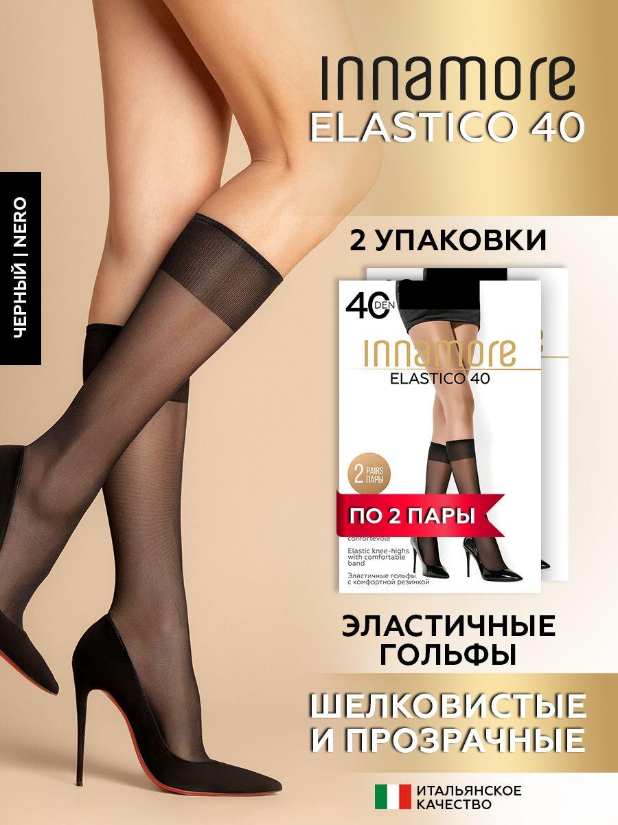 Гольфы Innamore Elastico, 4 пары