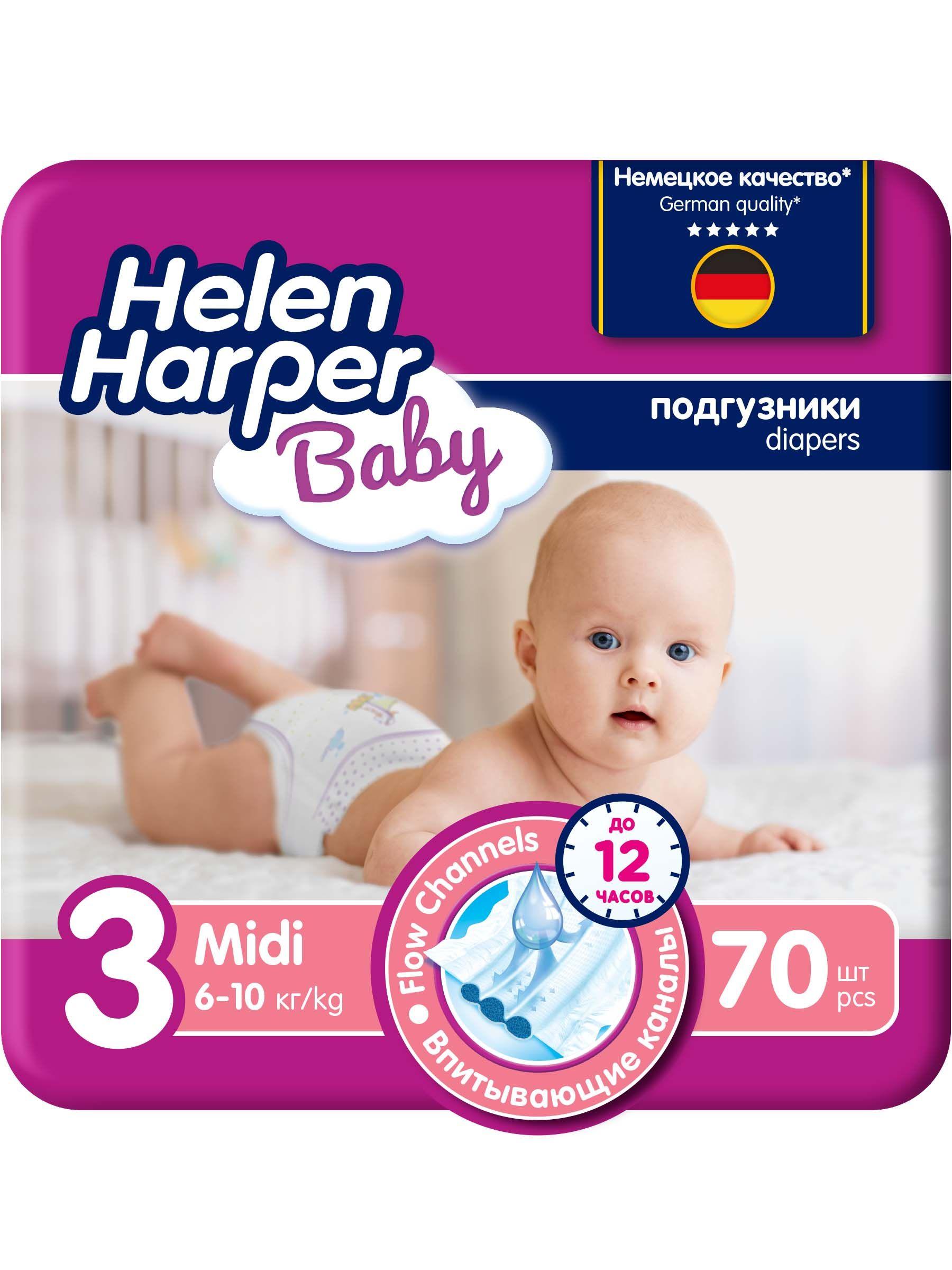 Подгузники Helen Harper Baby 3 размер 70 шт. (6-10 кг)