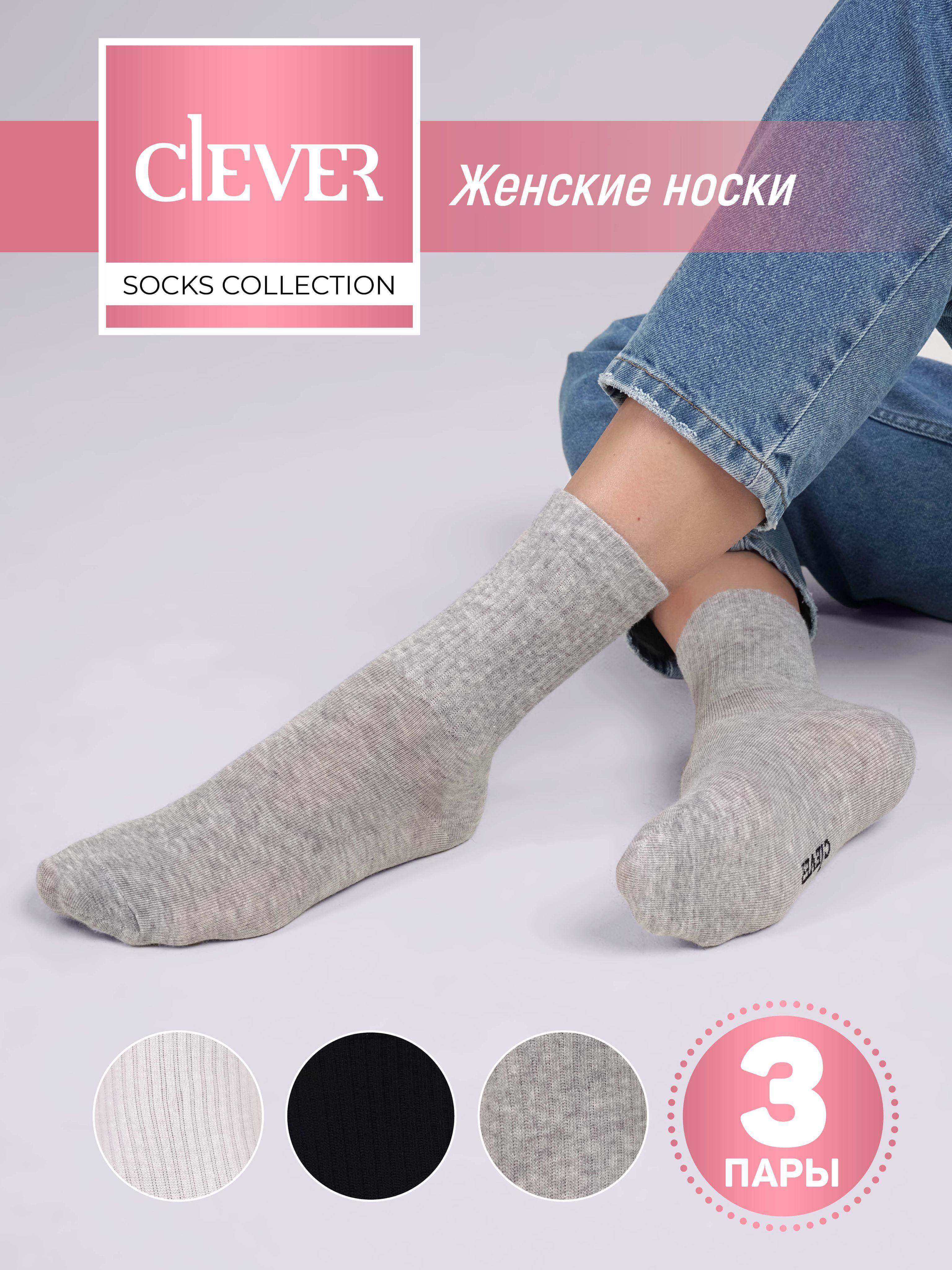 Носки CLEVER WEAR, 3 пары