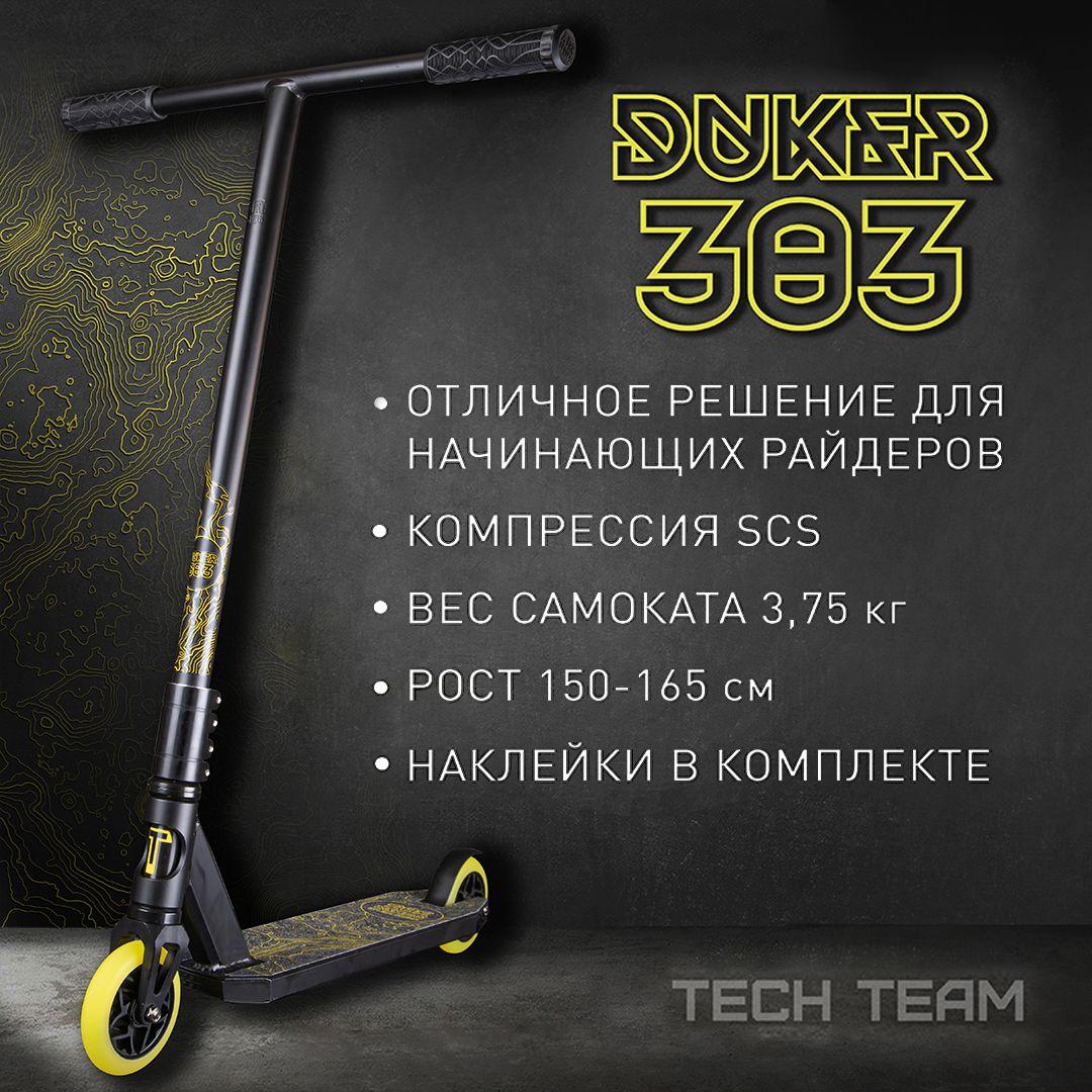 Самокат трюковой TechTeam DukeR 303 черно-желтый